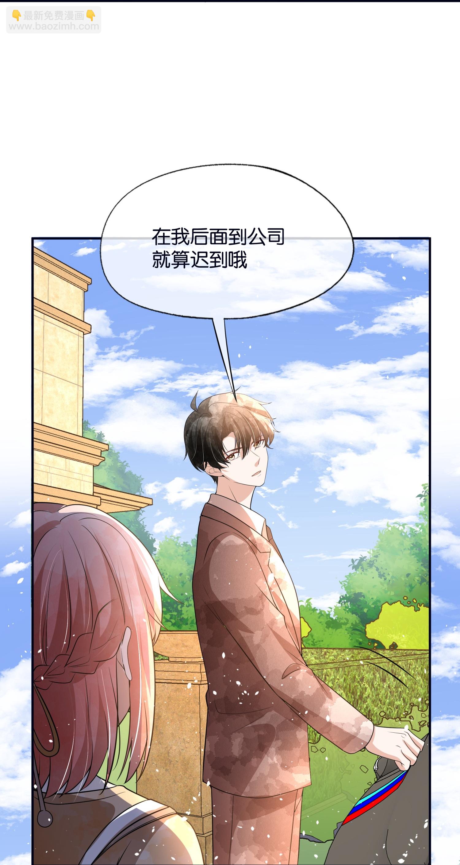 第319话 你的工作我来安排28