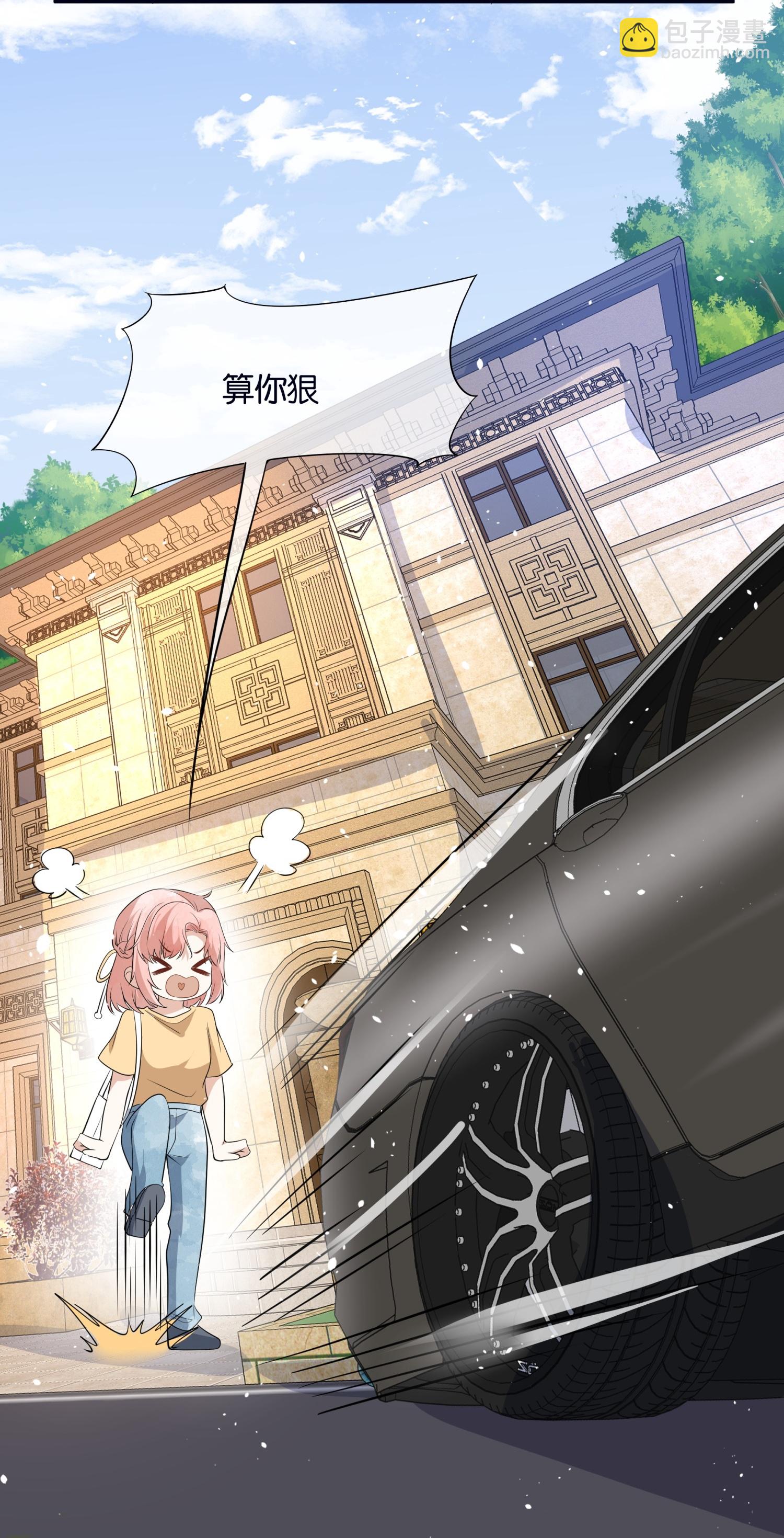 第319话 你的工作我来安排29