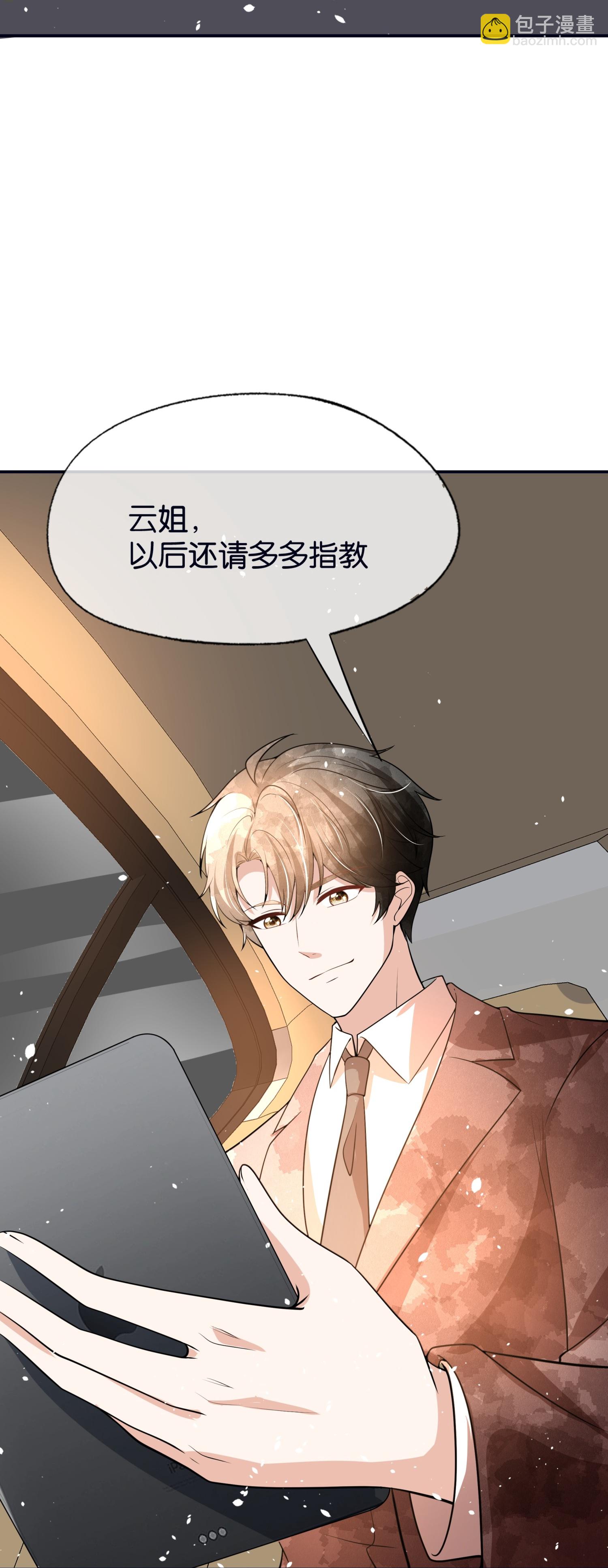 第319话 你的工作我来安排30