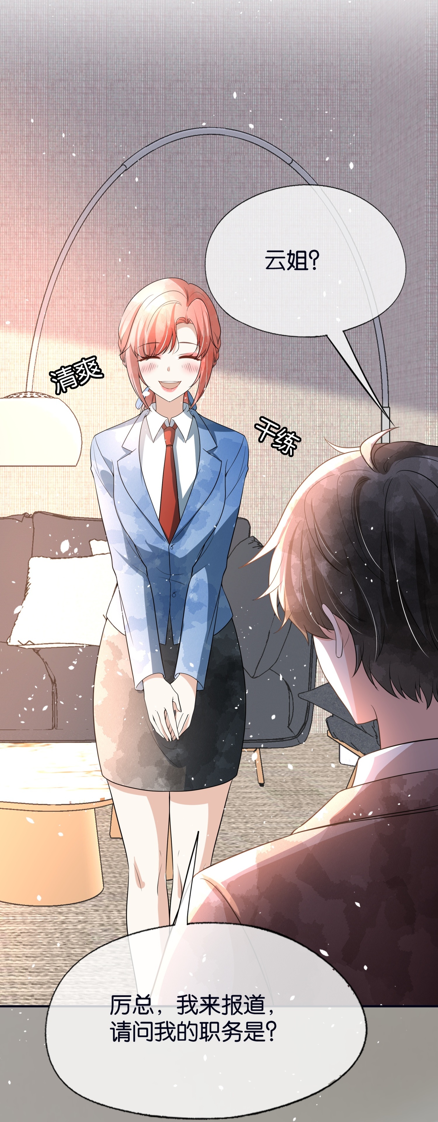 第319话 你的工作我来安排36