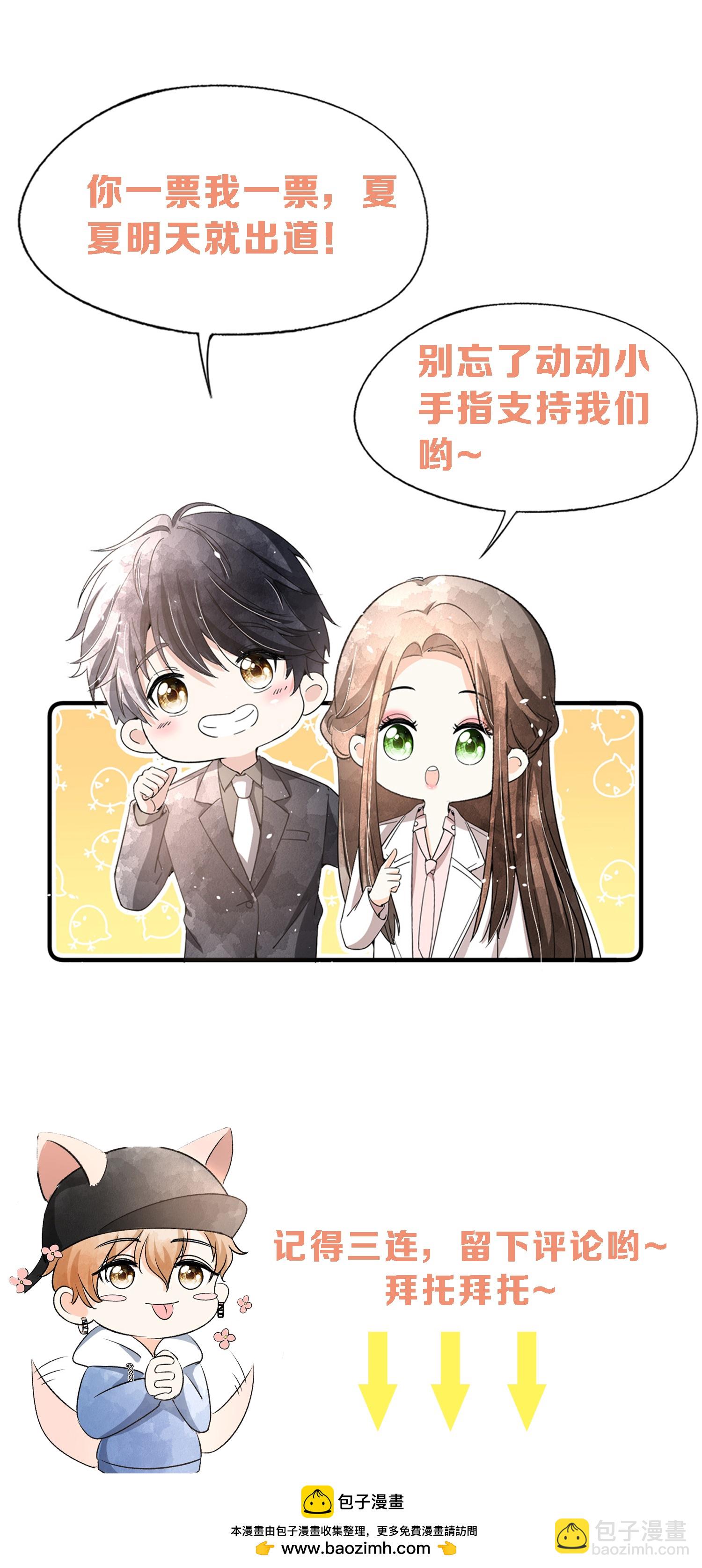 第319话 你的工作我来安排39