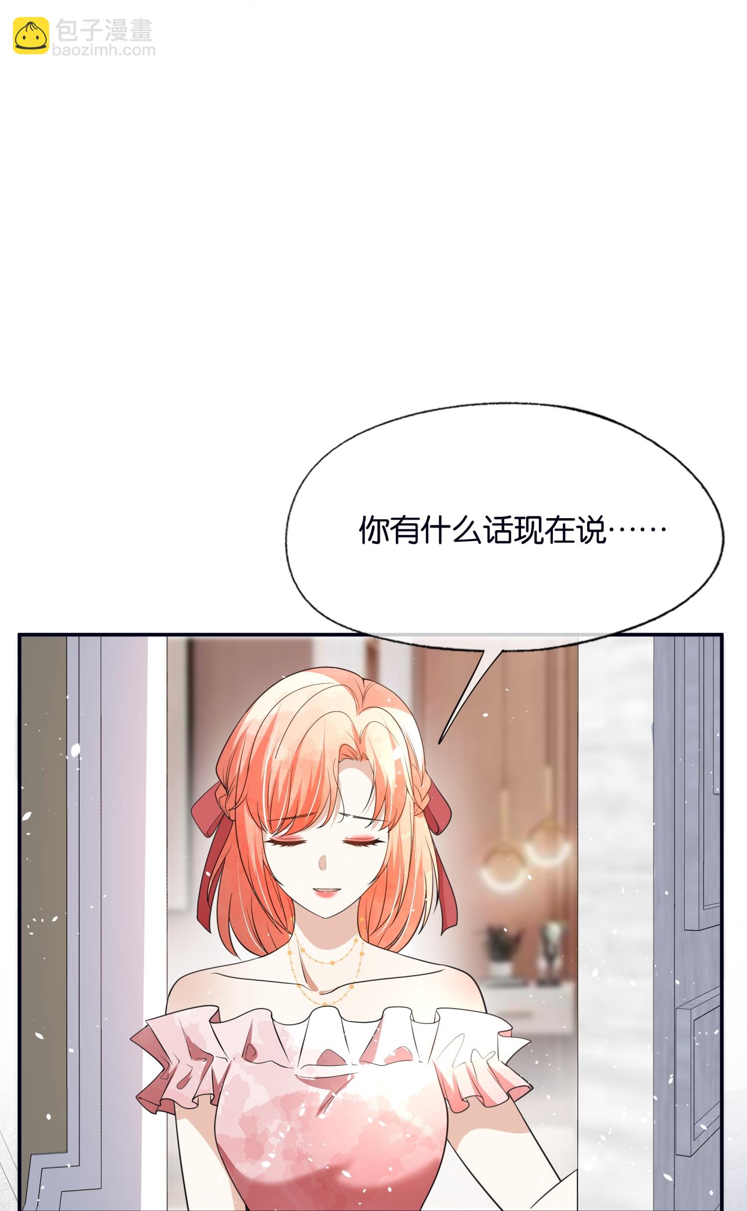 第319话 你的工作我来安排5