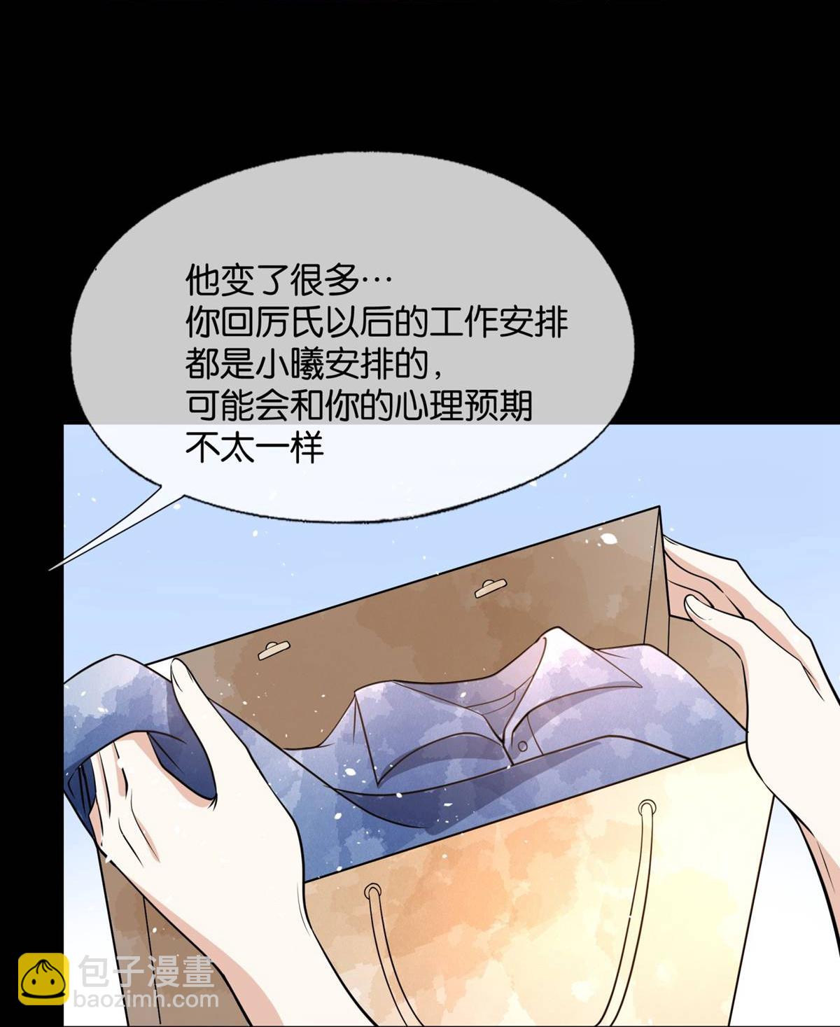 第320话 总裁秘书10