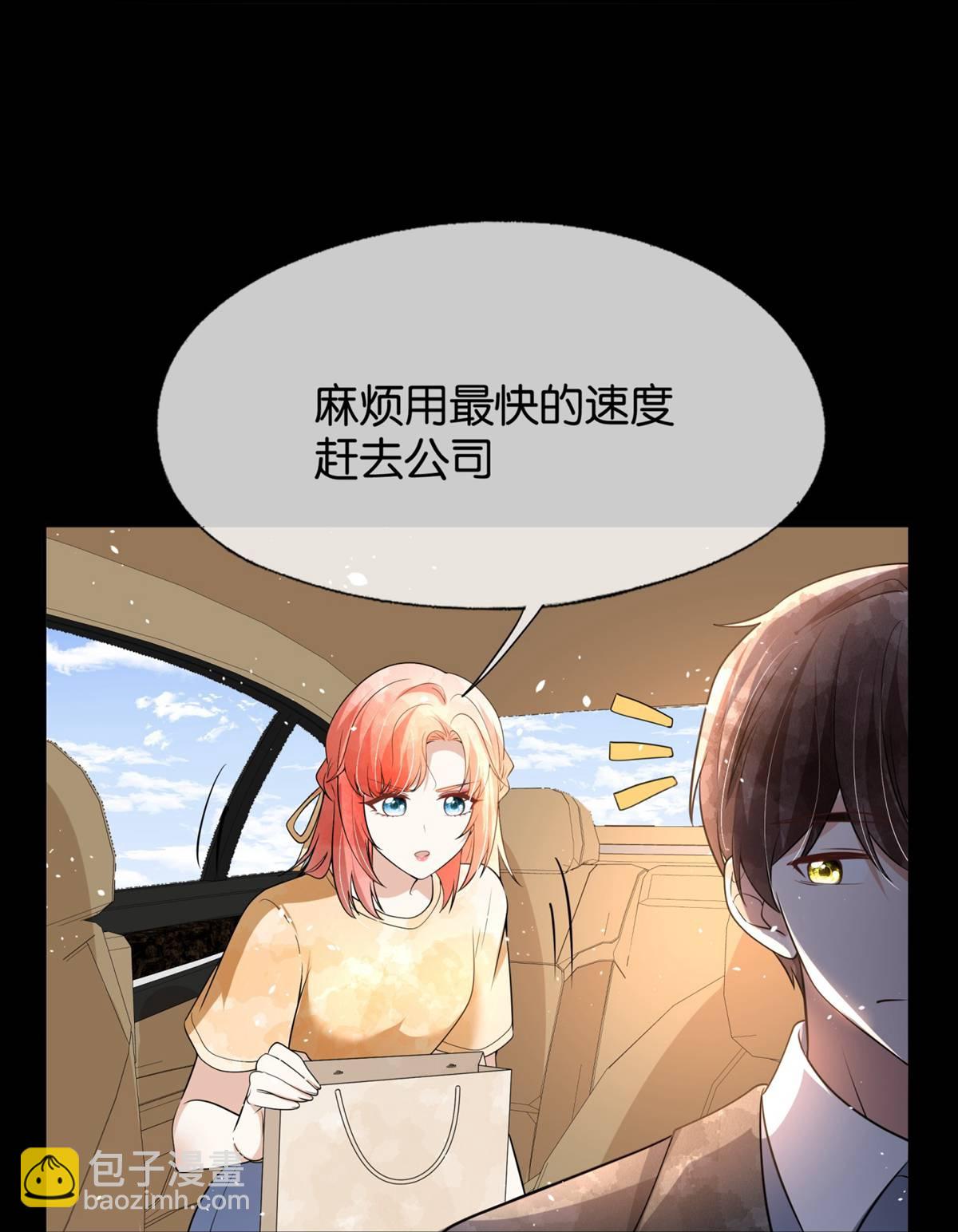 第320话 总裁秘书12