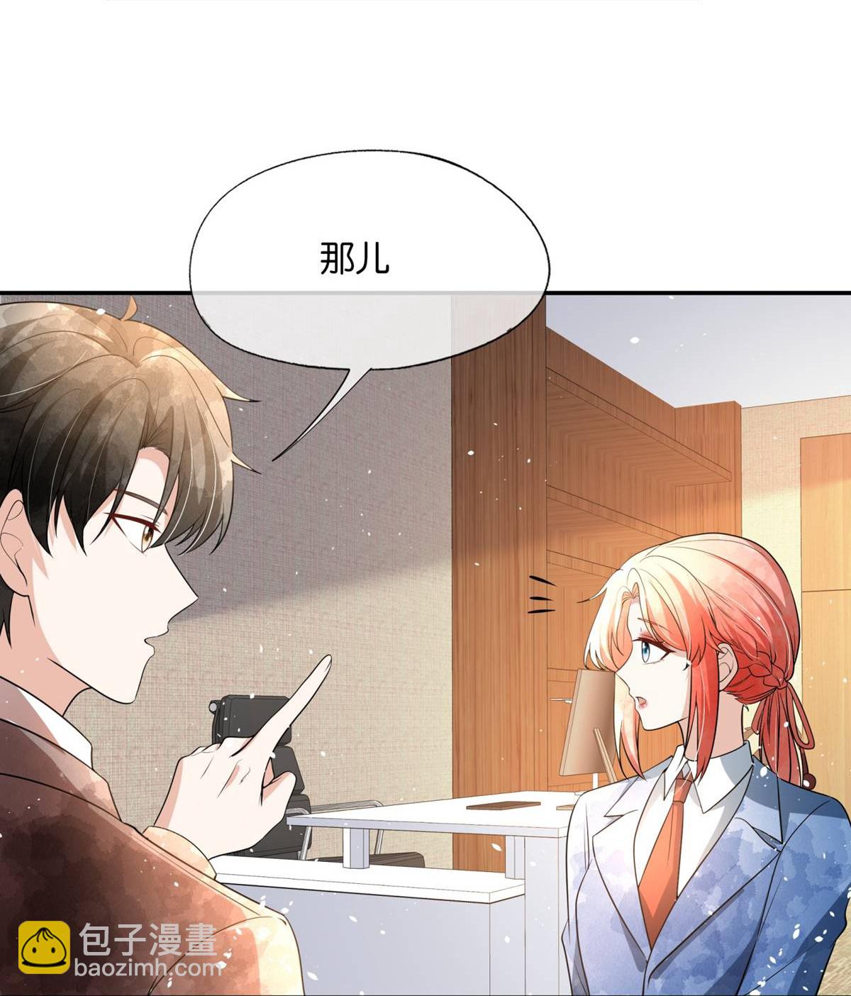 第320话 总裁秘书2