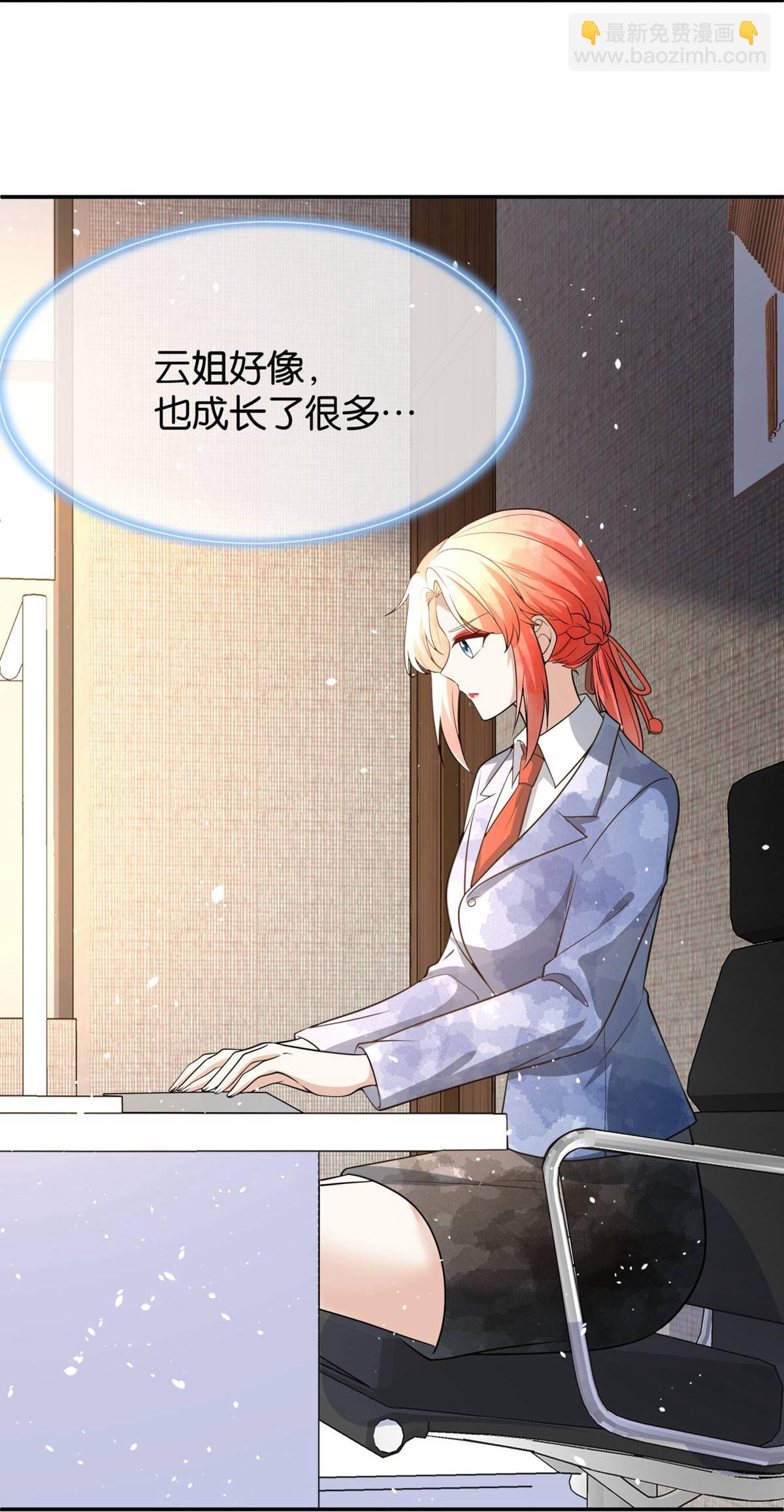 第320话 总裁秘书20