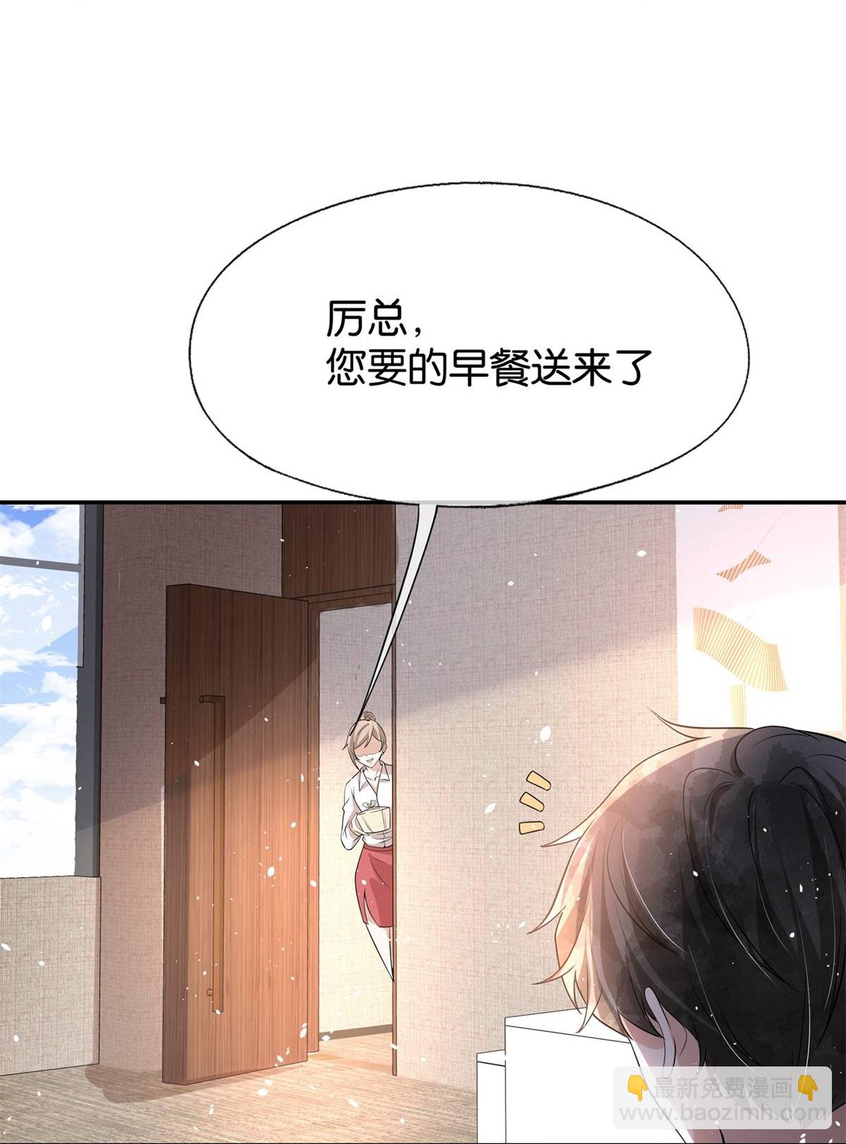 第320话 总裁秘书24