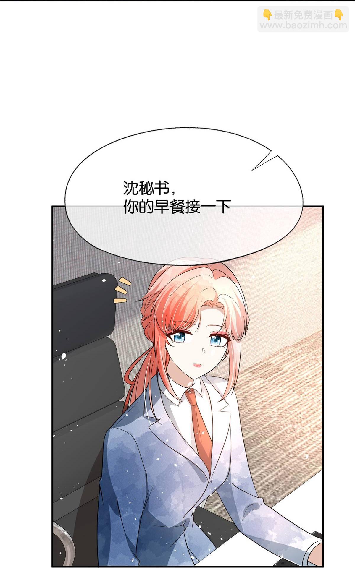第320话 总裁秘书25