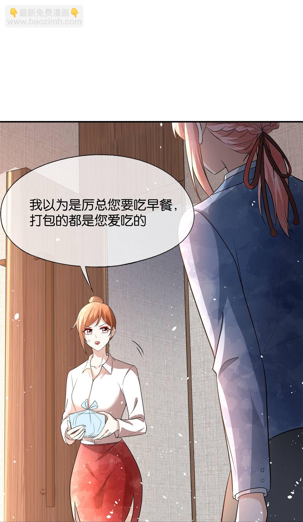 第320话 总裁秘书26
