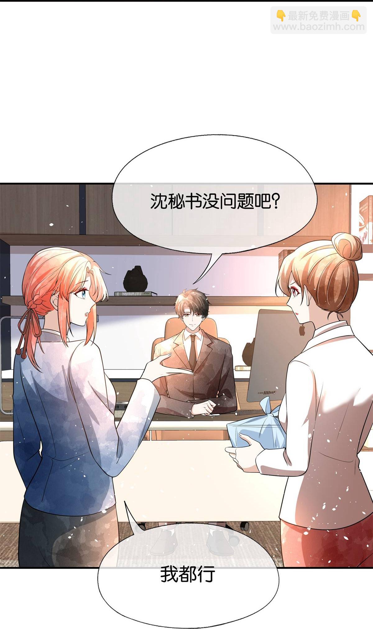 第320话 总裁秘书27