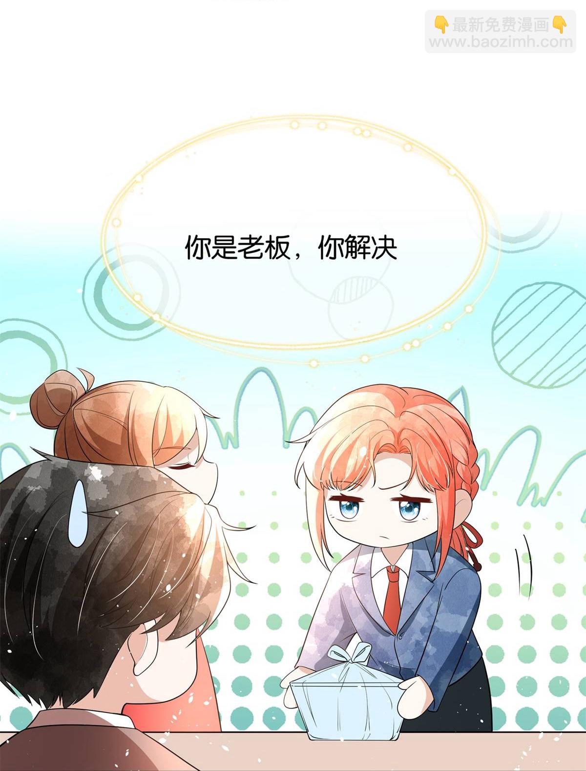 第320话 总裁秘书31