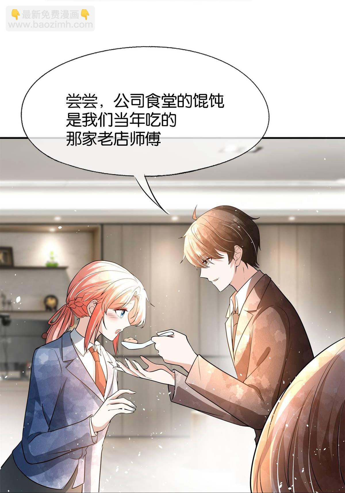 第320话 总裁秘书33