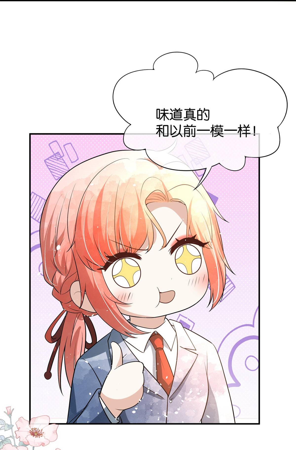 第320话 总裁秘书34