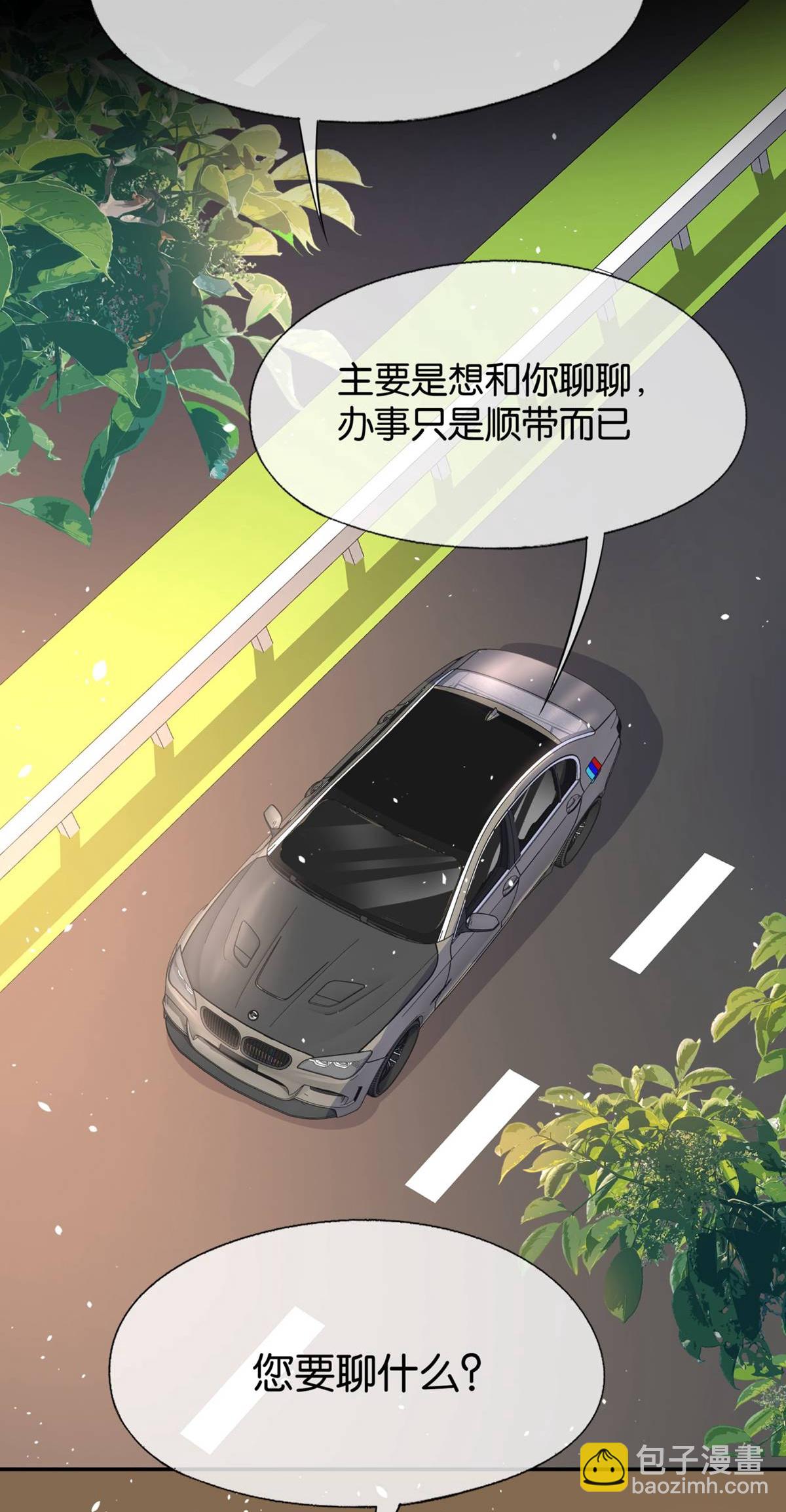 第320话 总裁秘书6
