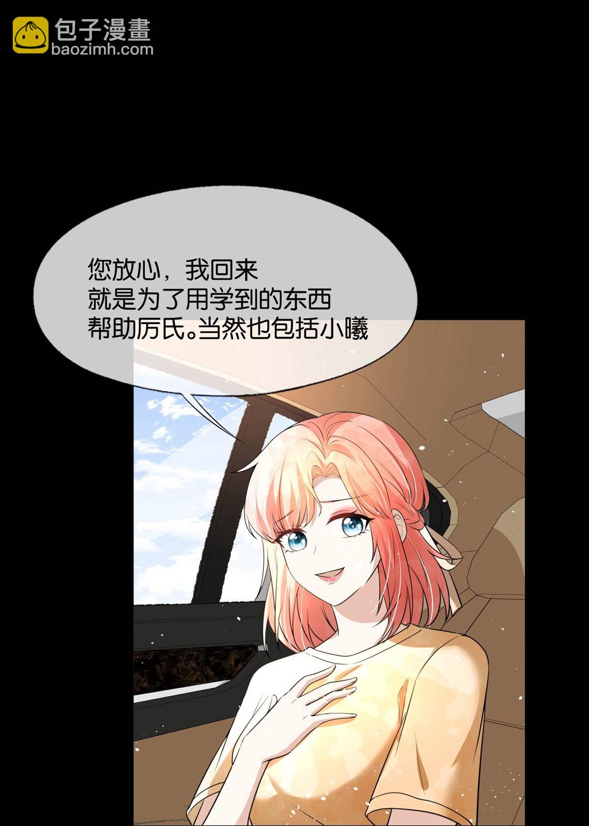 第320话 总裁秘书8
