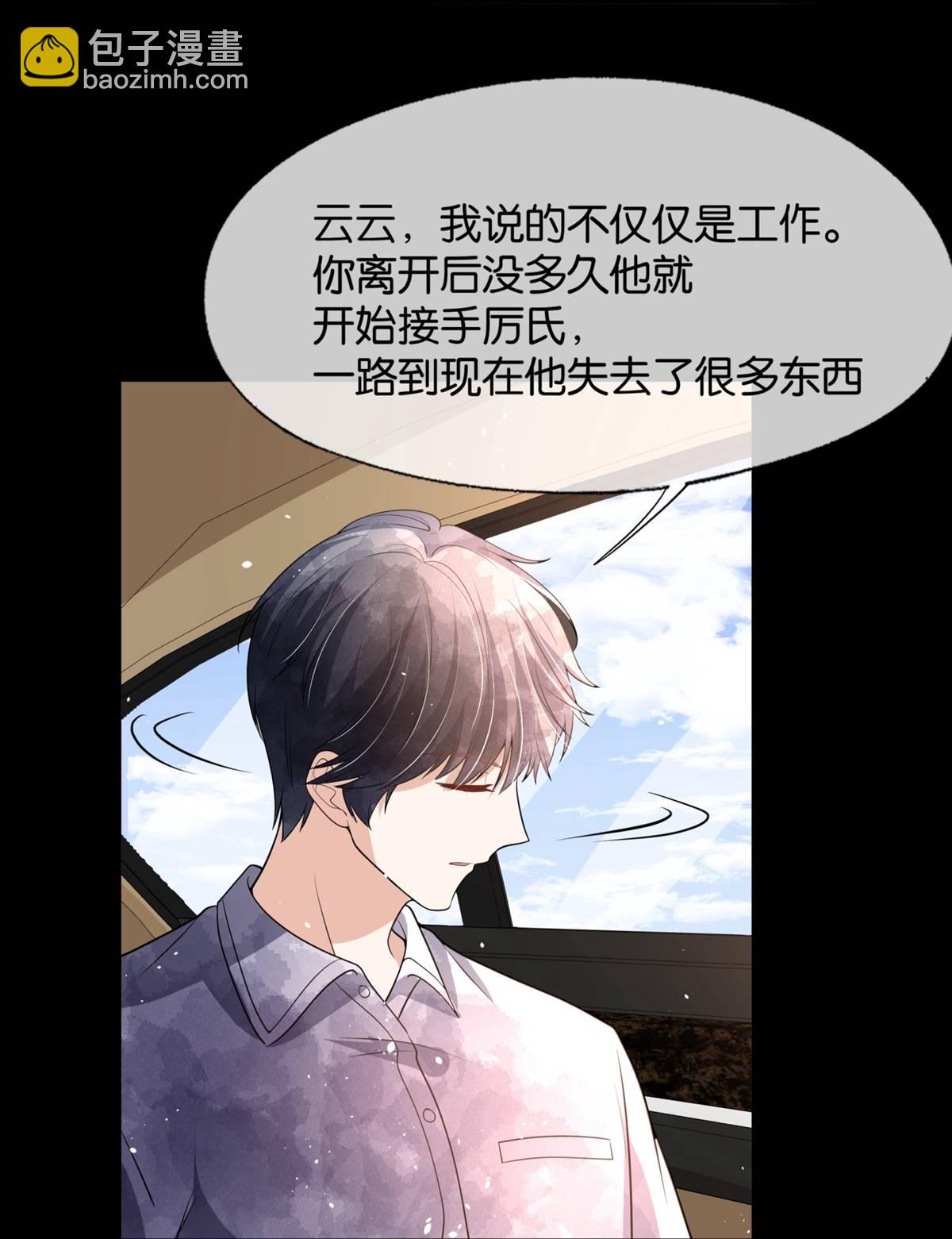 第320话 总裁秘书9