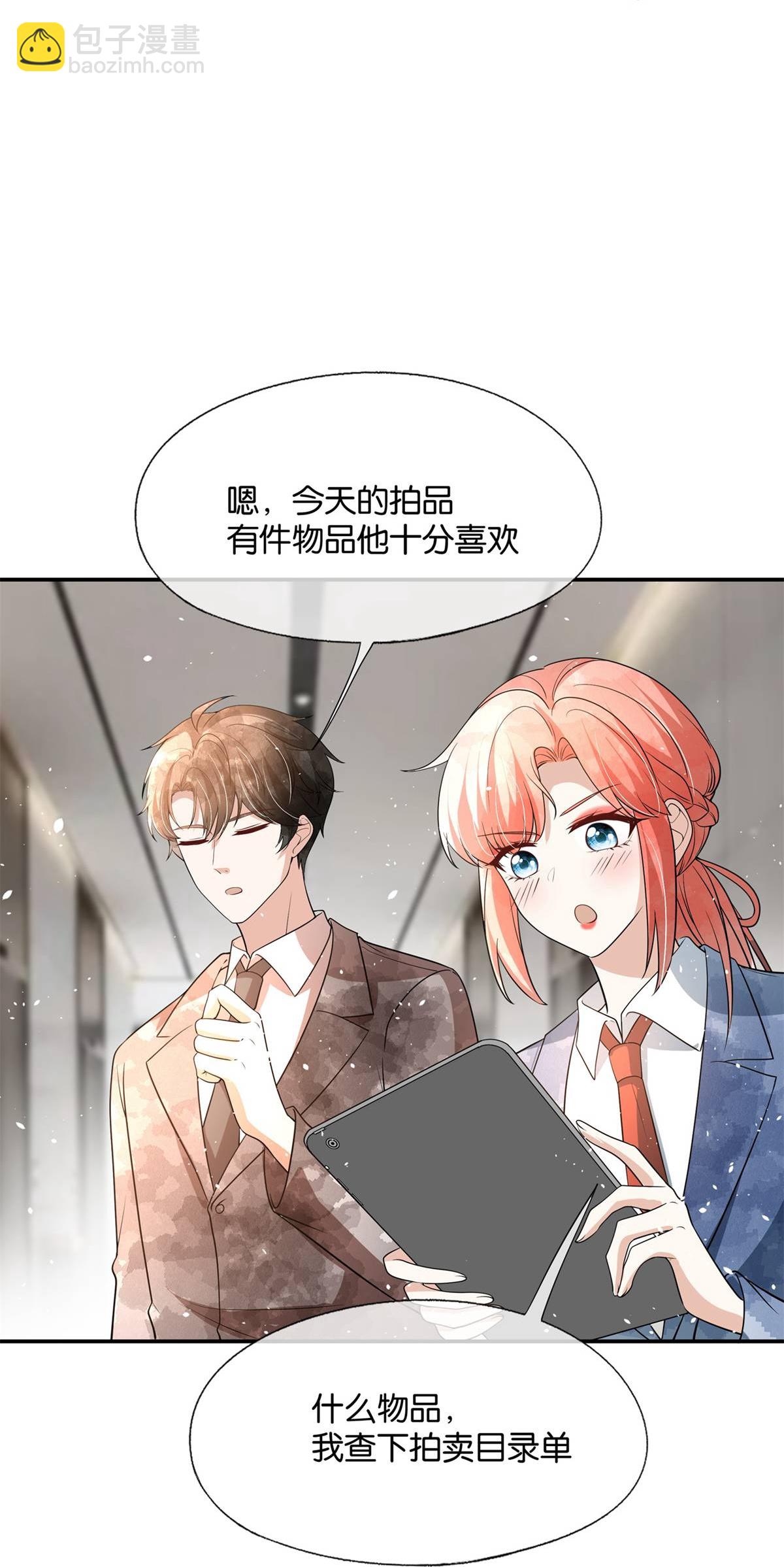 第321话 竞拍遇到她15