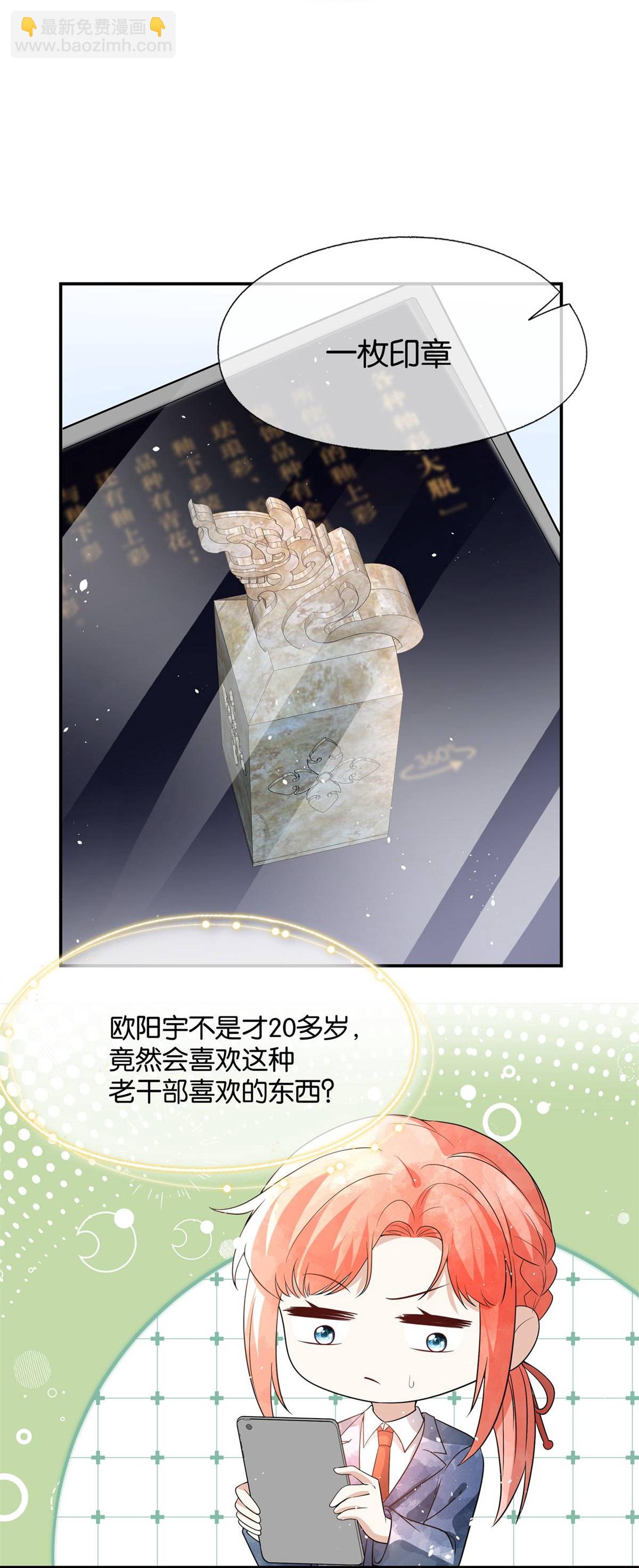 第321话 竞拍遇到她16
