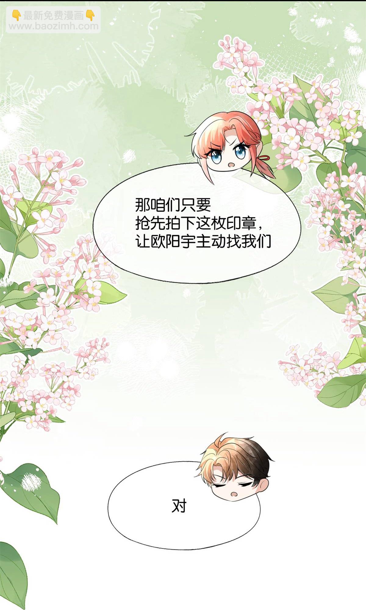 第321话 竞拍遇到她18
