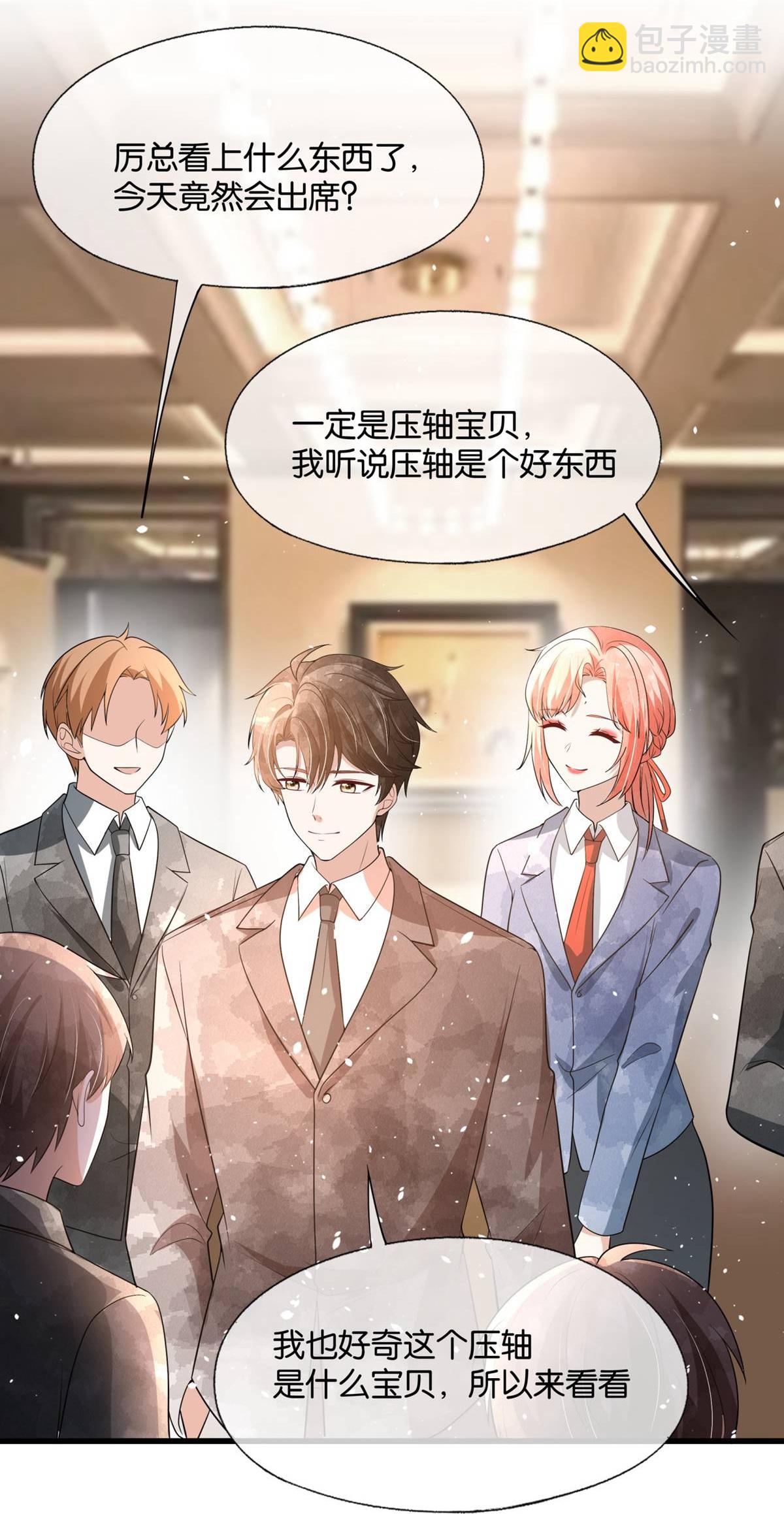 第321话 竞拍遇到她20
