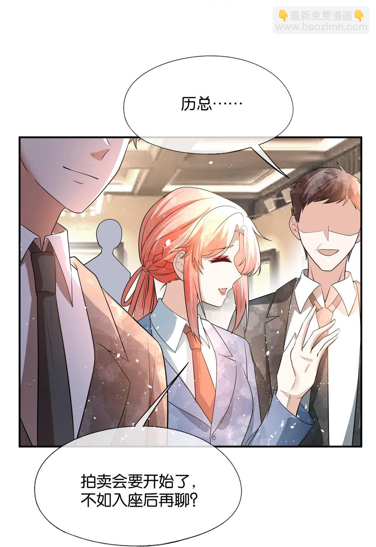 第321话 竞拍遇到她21