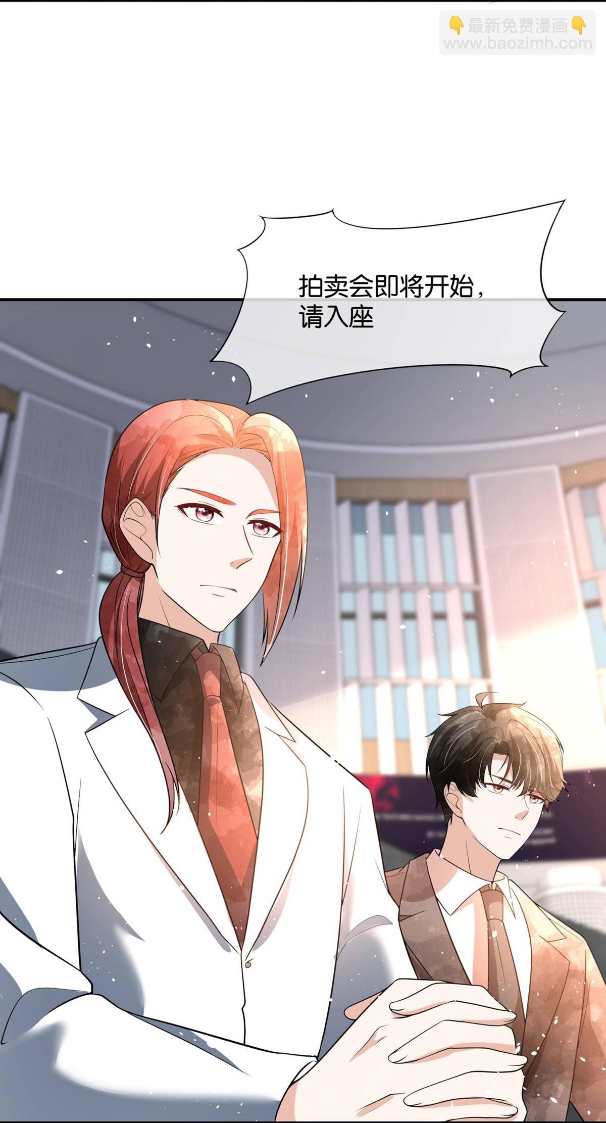 第321话 竞拍遇到她23