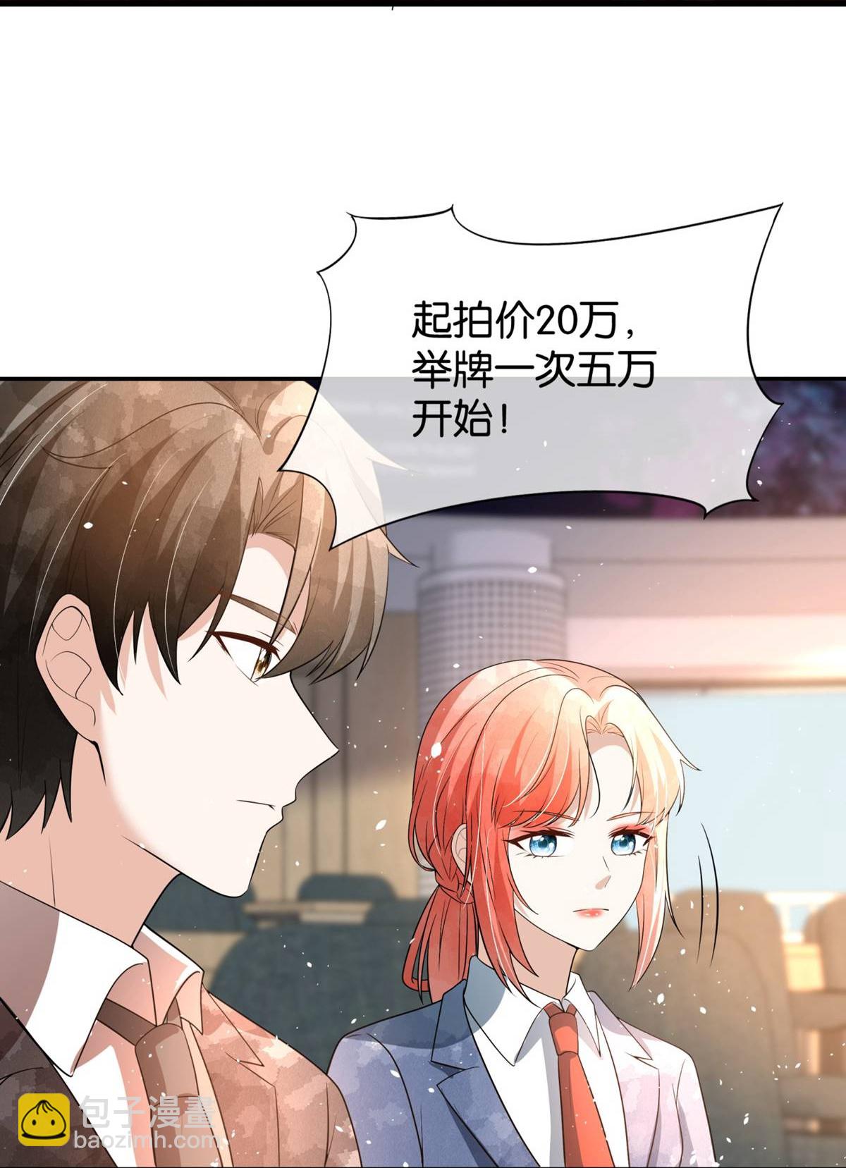 第321话 竞拍遇到她26