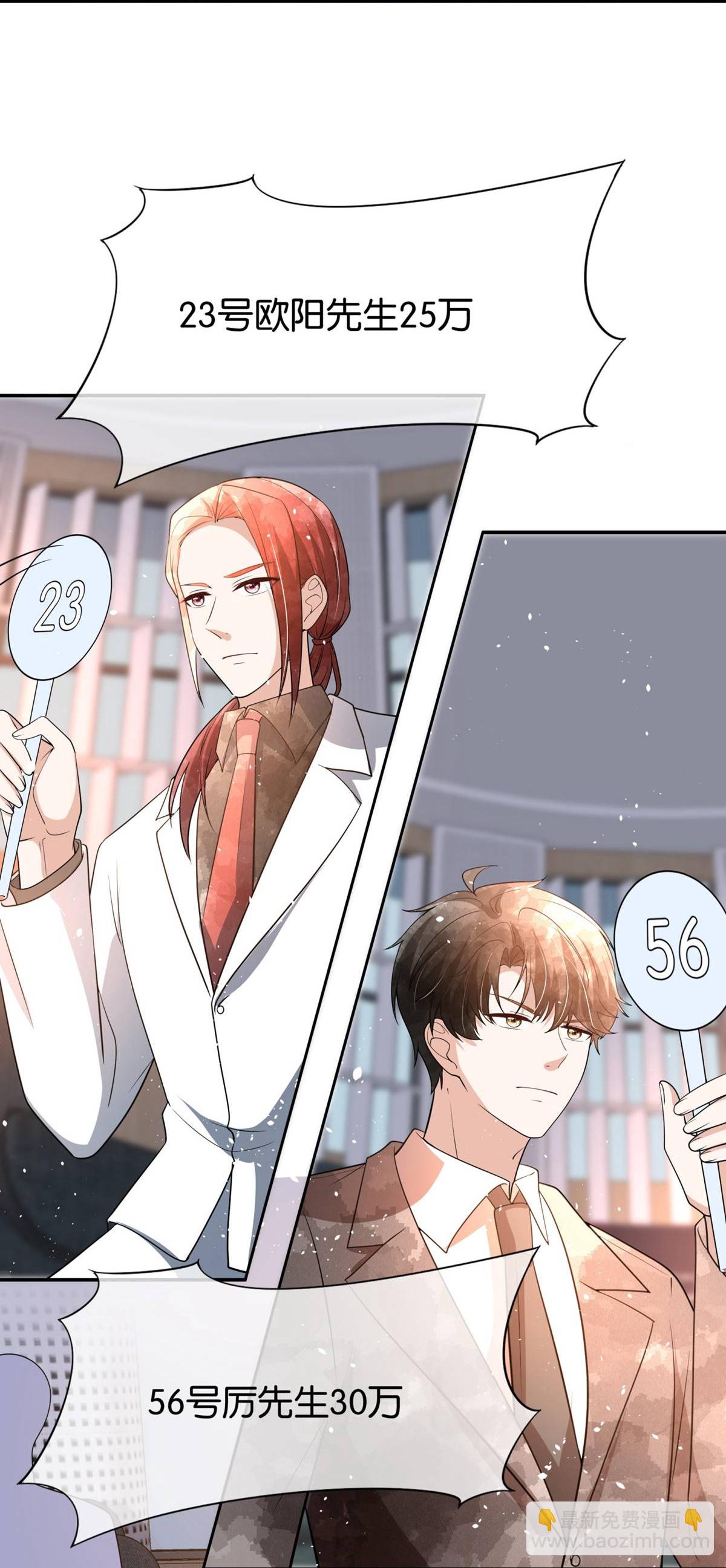 第321话 竞拍遇到她27