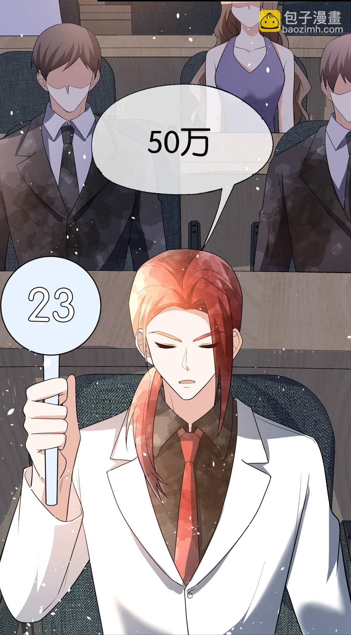 第321话 竞拍遇到她28