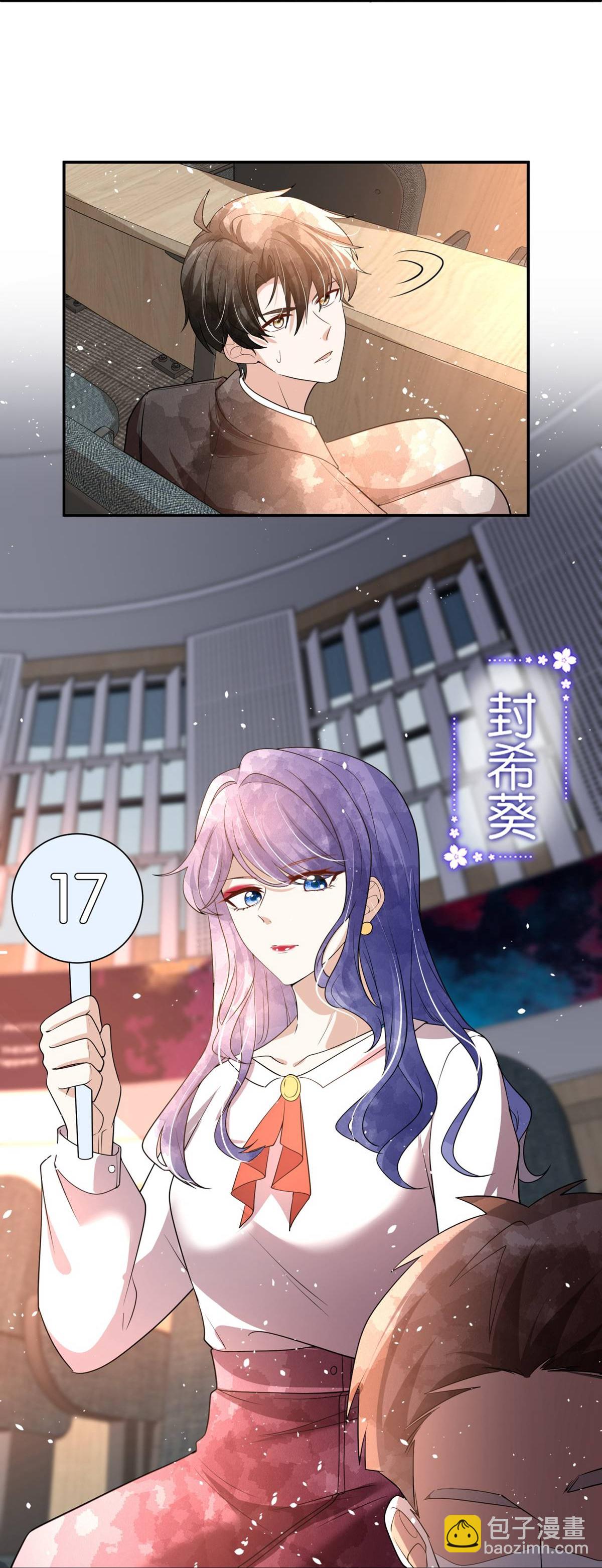 第321话 竞拍遇到她31