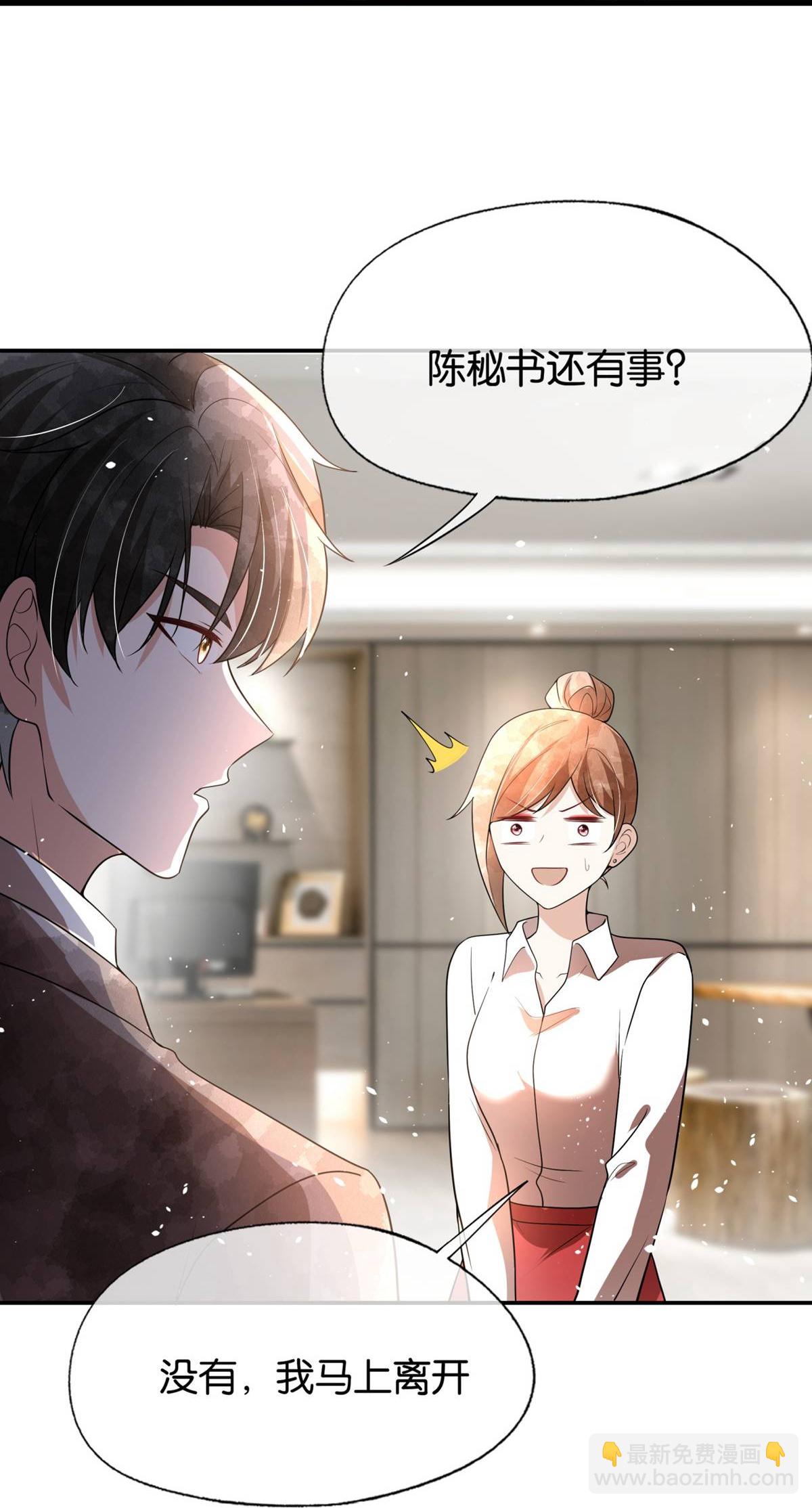 第321话 竞拍遇到她4