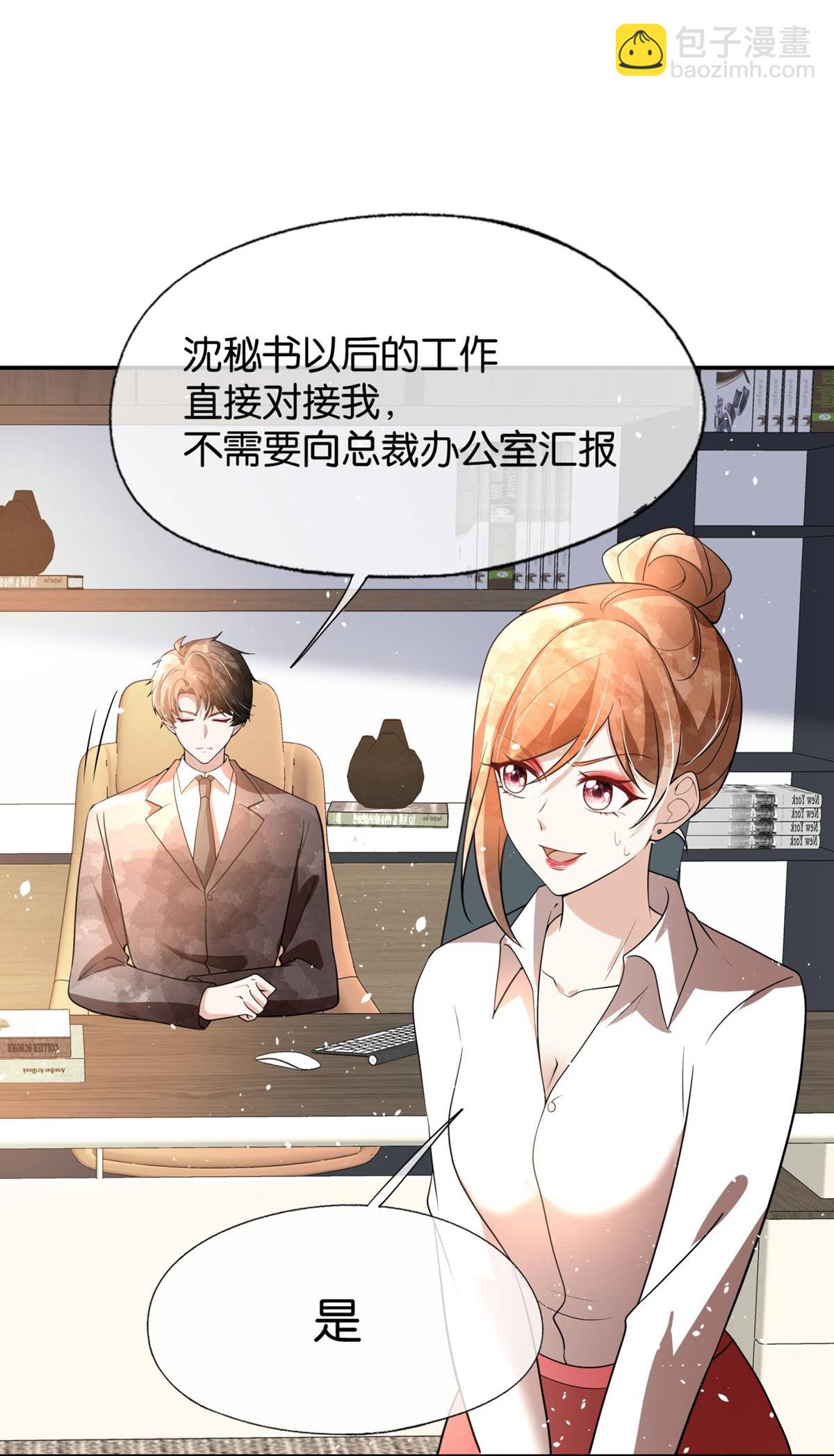 第321话 竞拍遇到她5