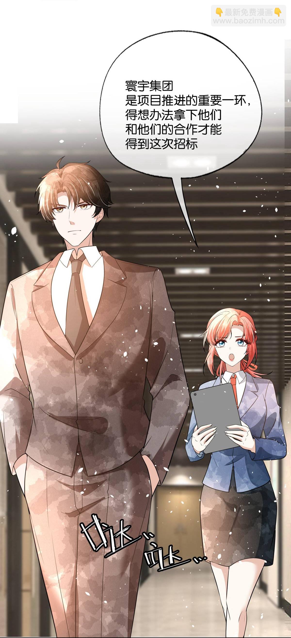 第321话 竞拍遇到她9