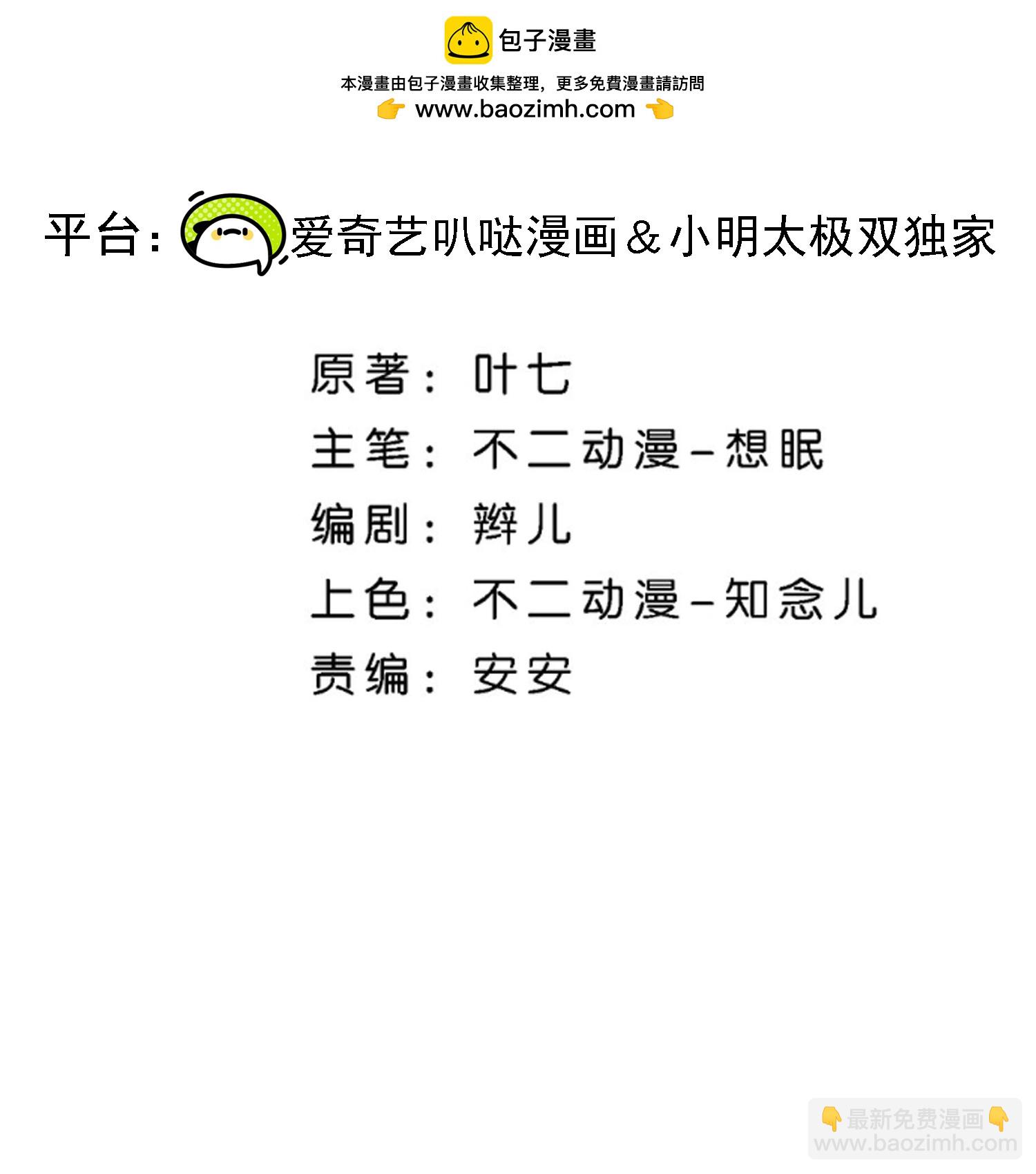 第322话 奇怪的关系1