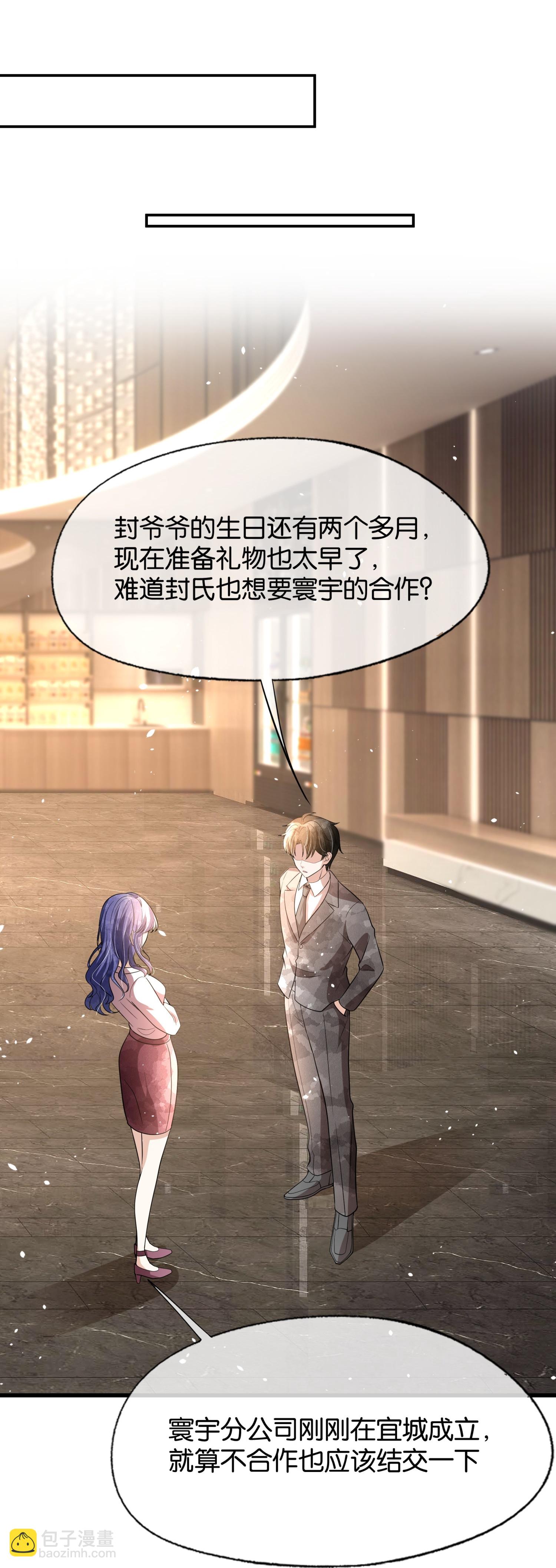 第322话 奇怪的关系12