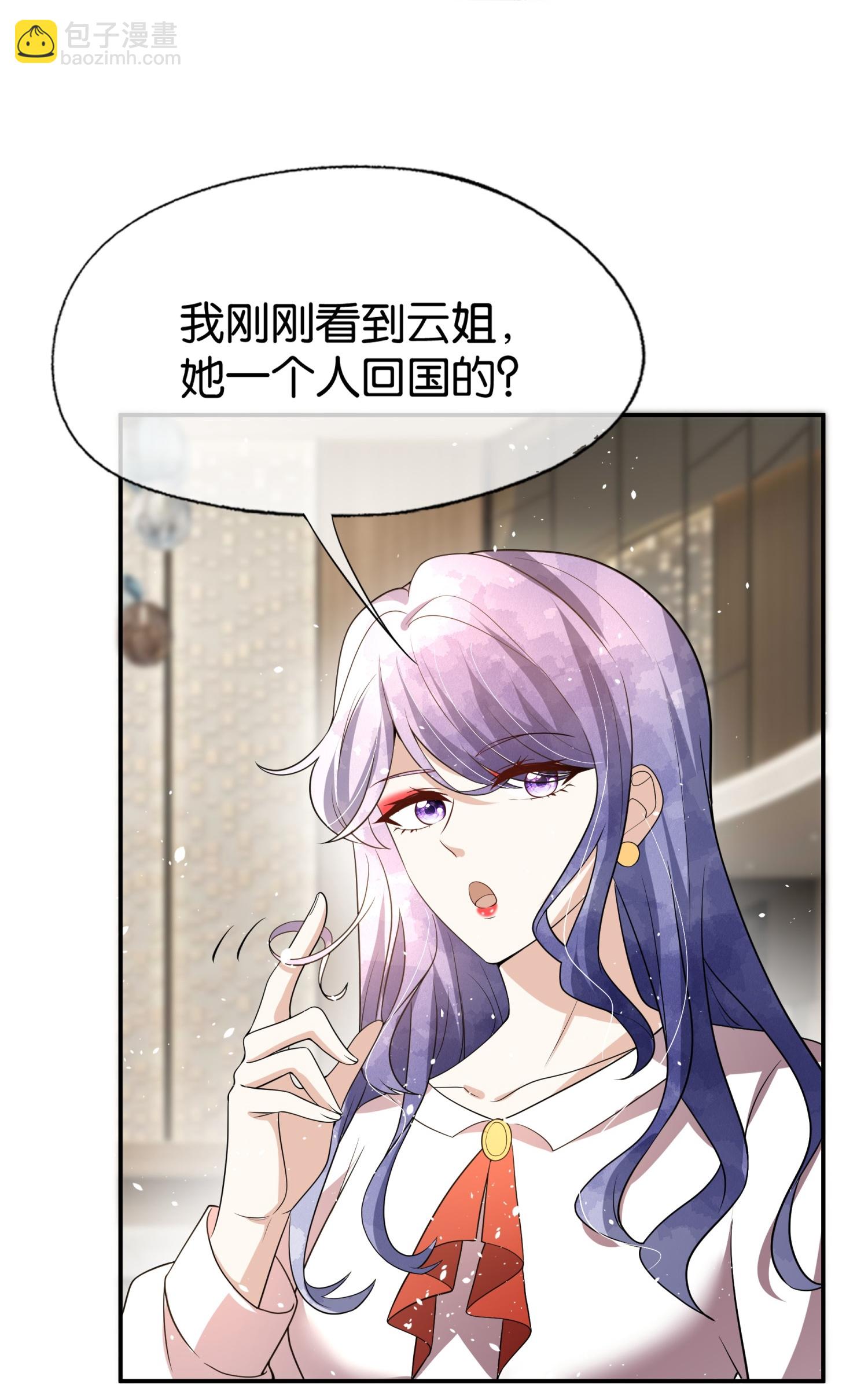 第322话 奇怪的关系13