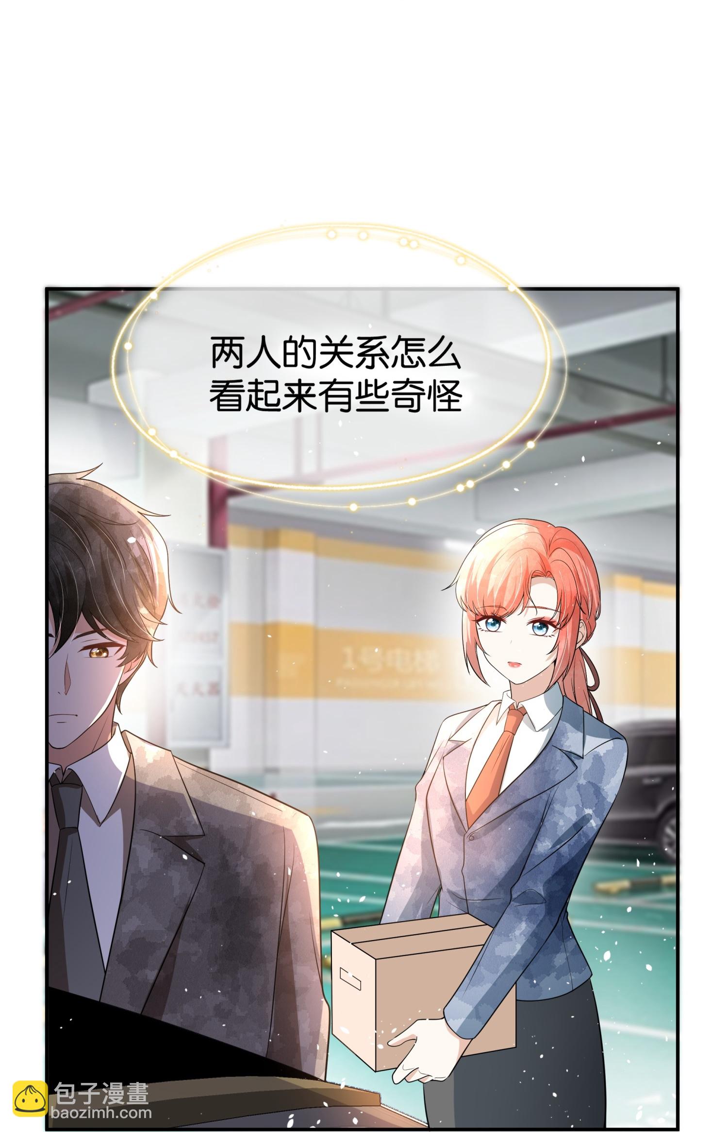 第322话 奇怪的关系18