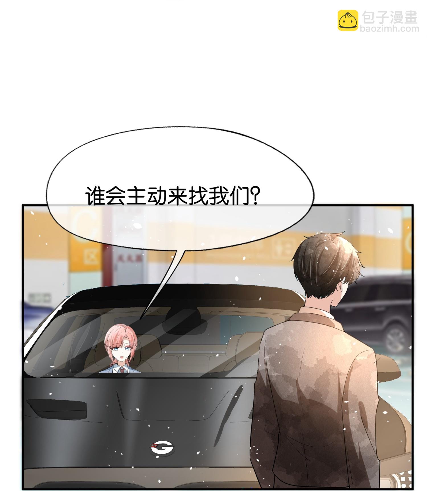 第322话 奇怪的关系21