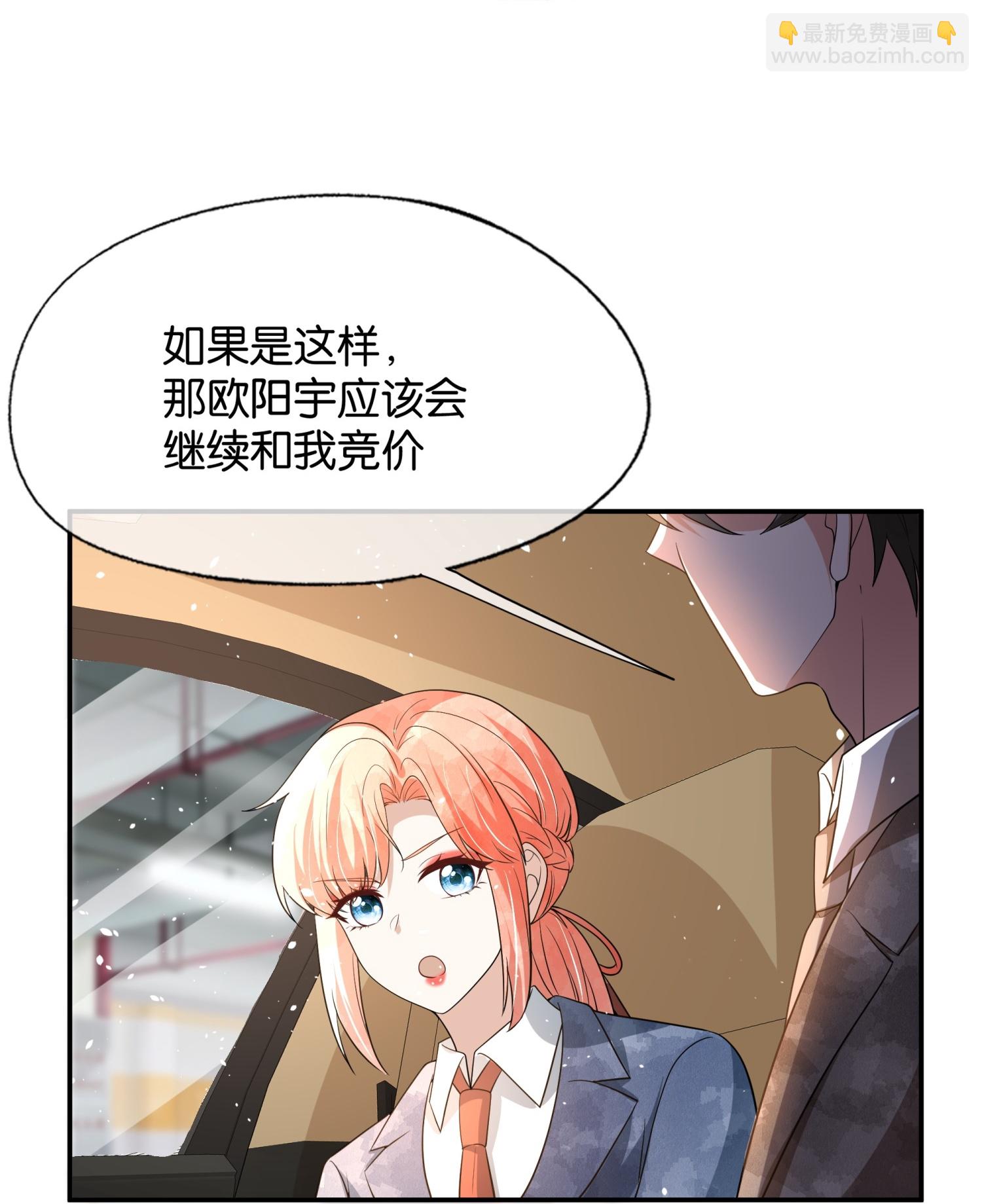 第322话 奇怪的关系24