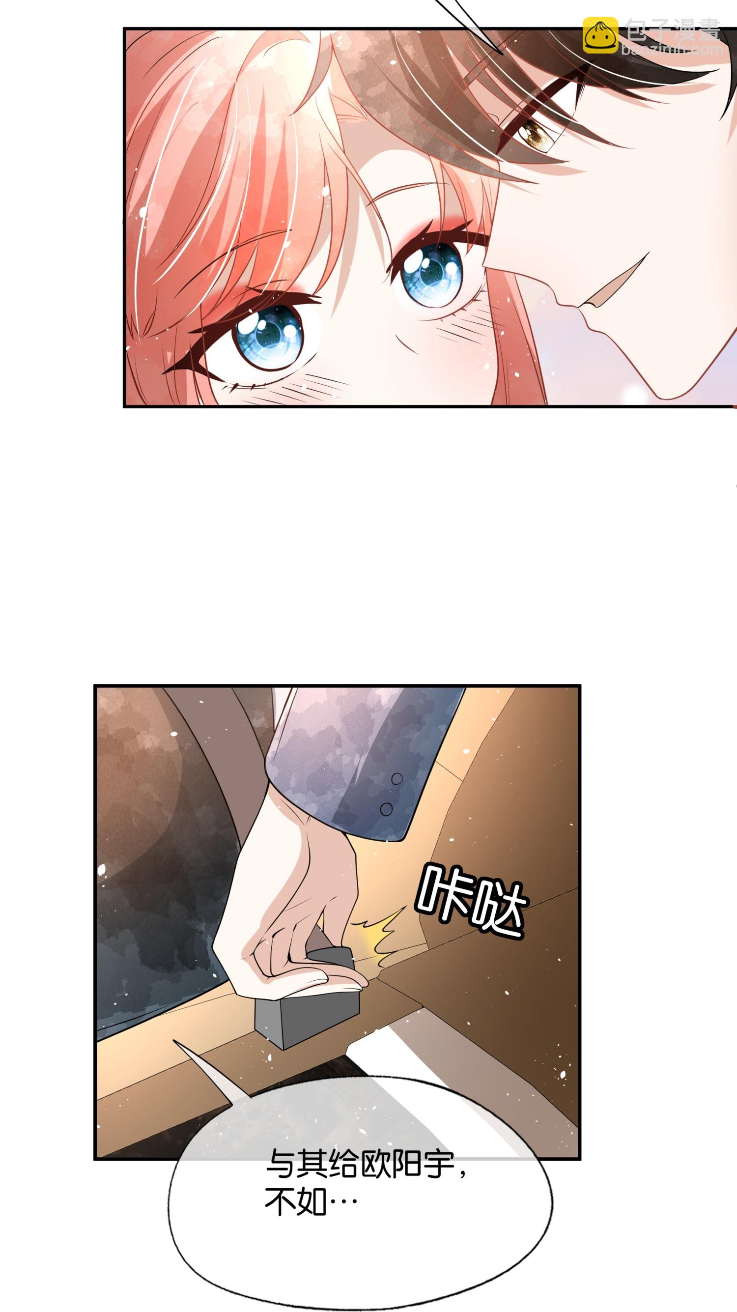 第322话 奇怪的关系26