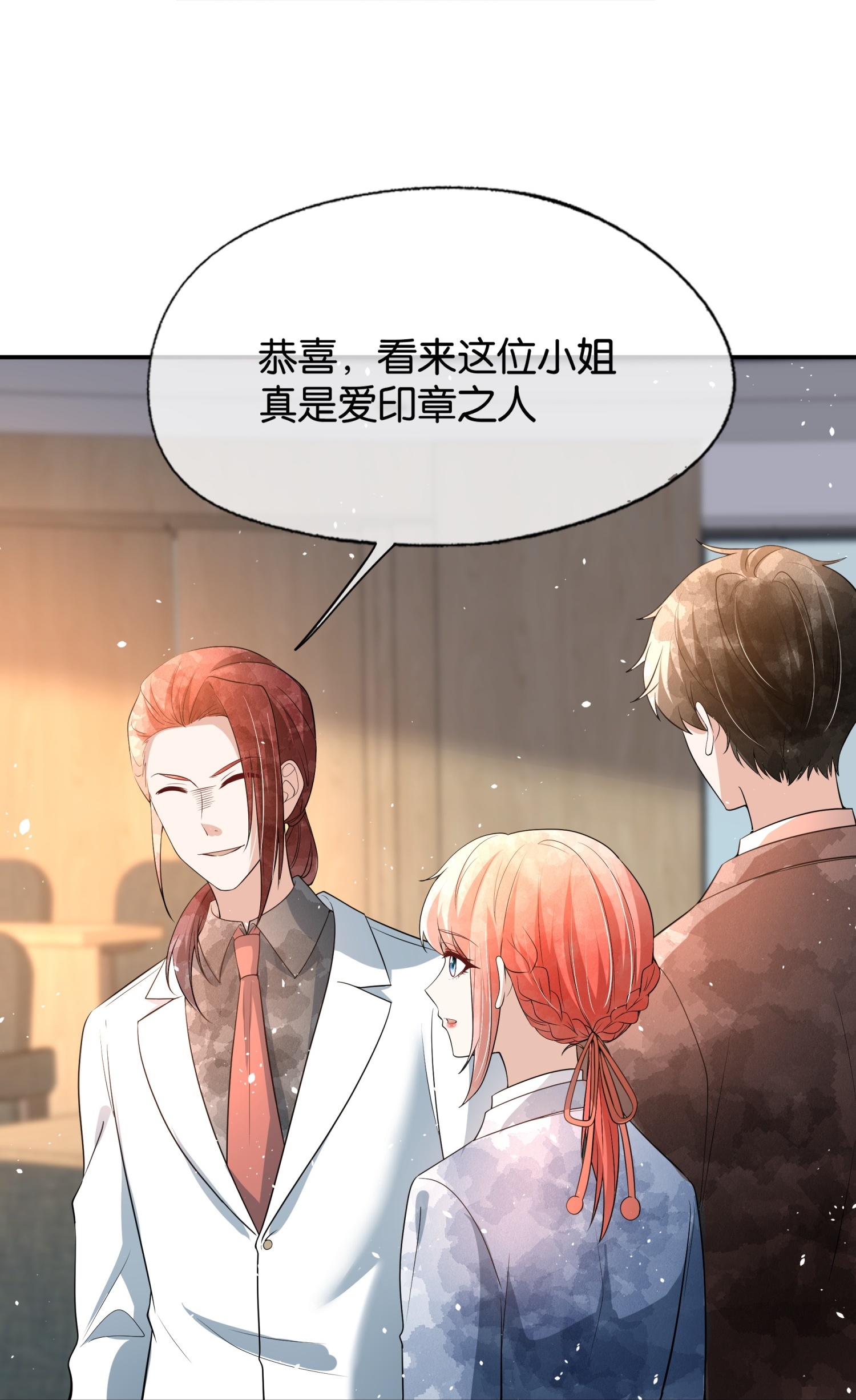 第322话 奇怪的关系3