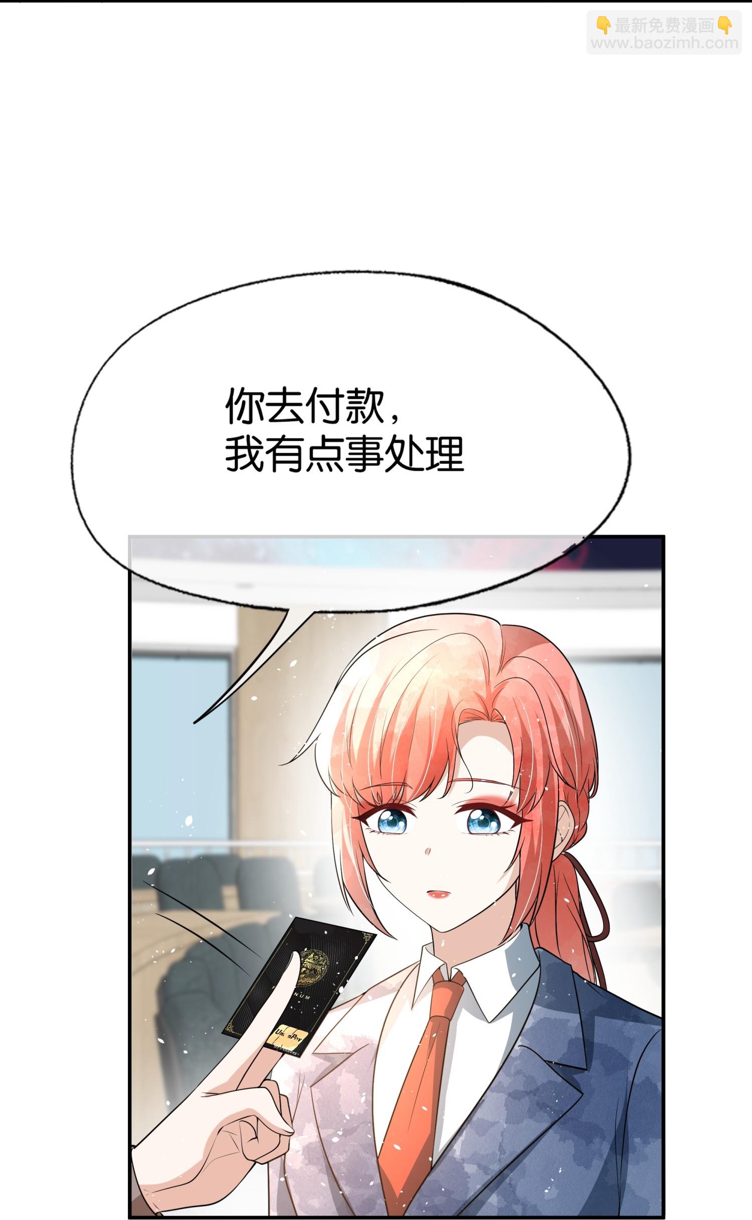第322话 奇怪的关系5