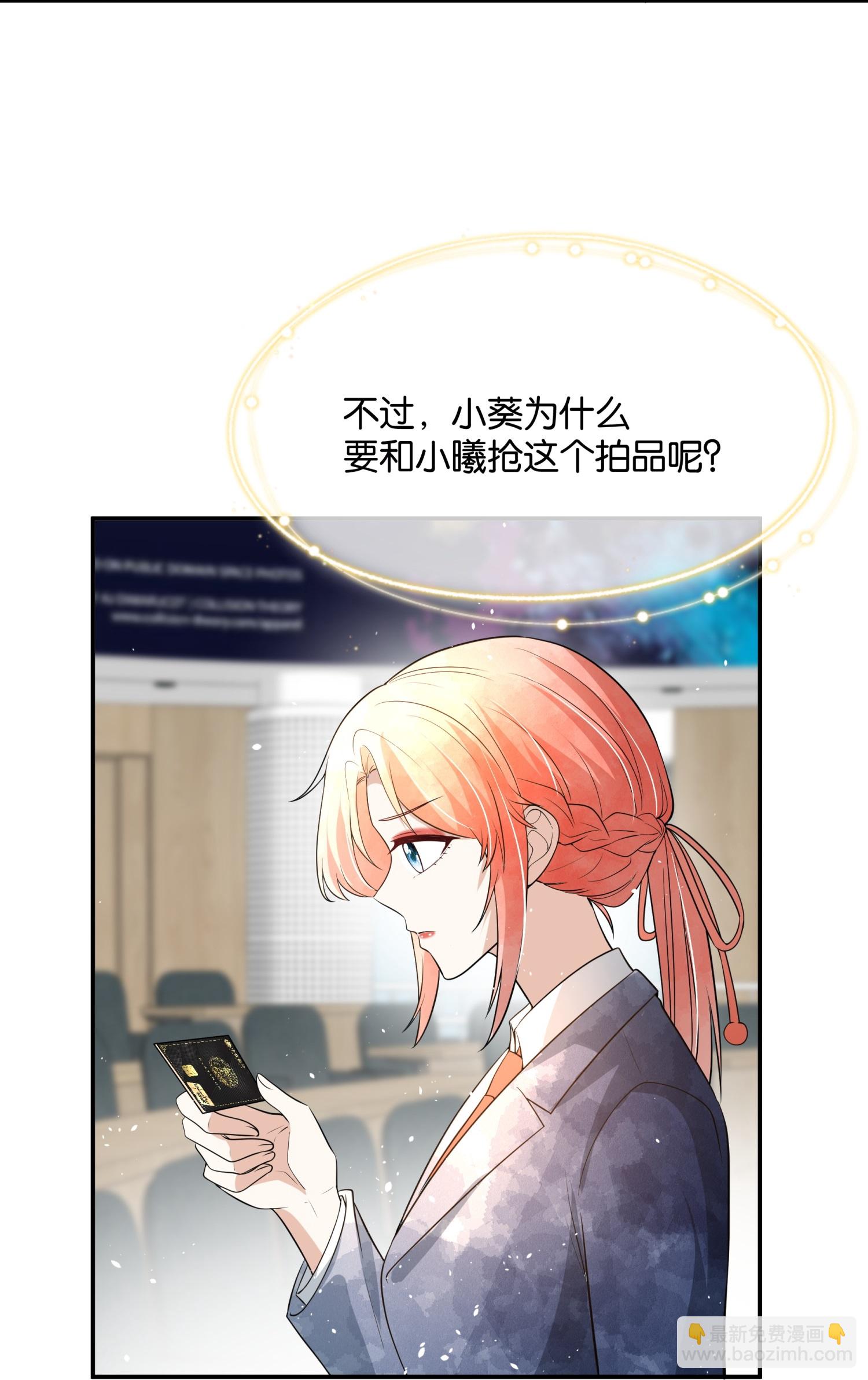 第322话 奇怪的关系7