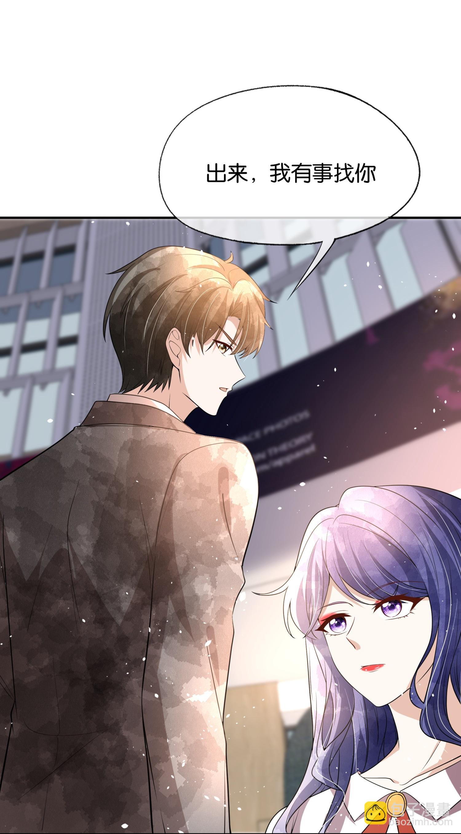 第322话 奇怪的关系8