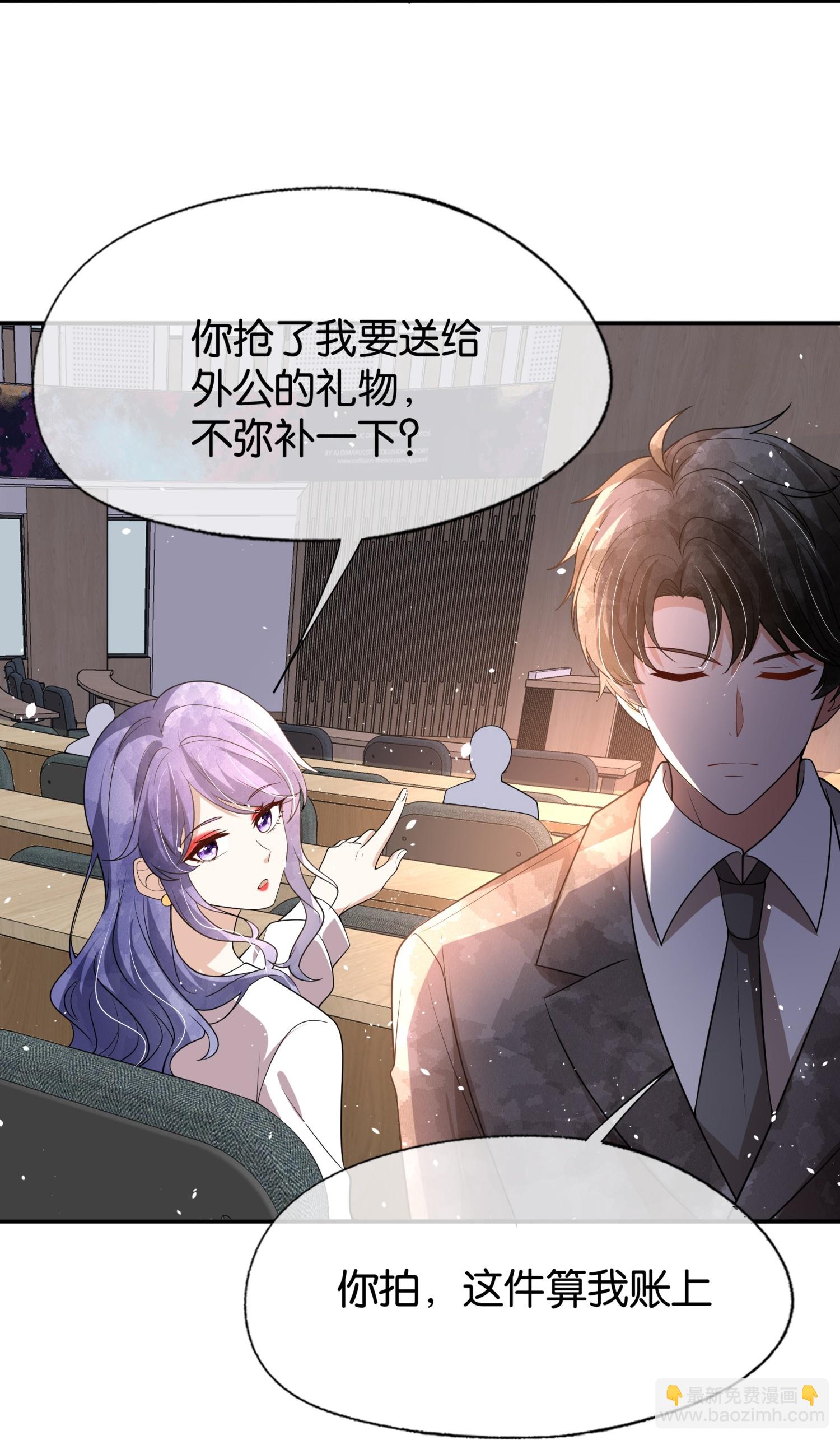 第322话 奇怪的关系9