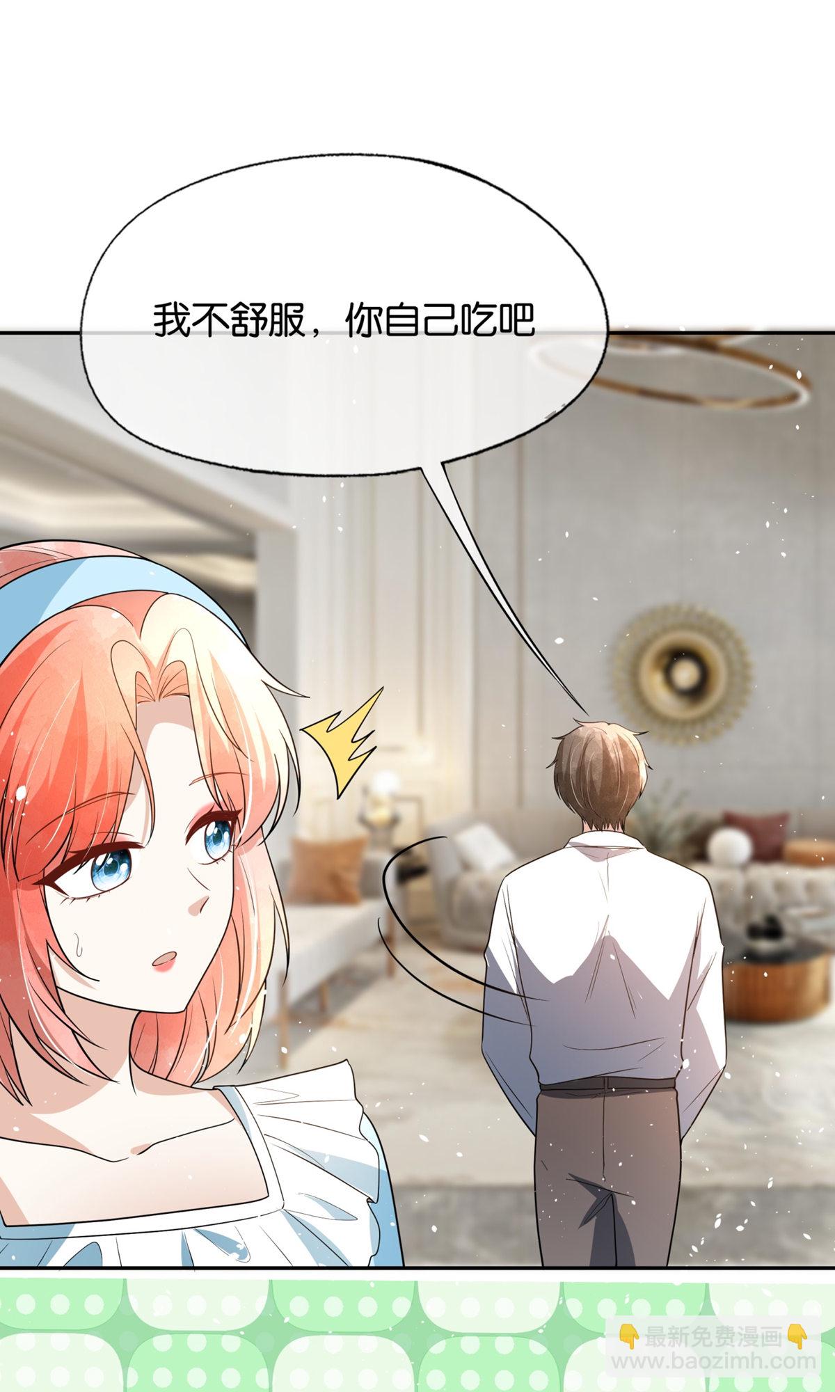 第324话 我以为你会理解我19