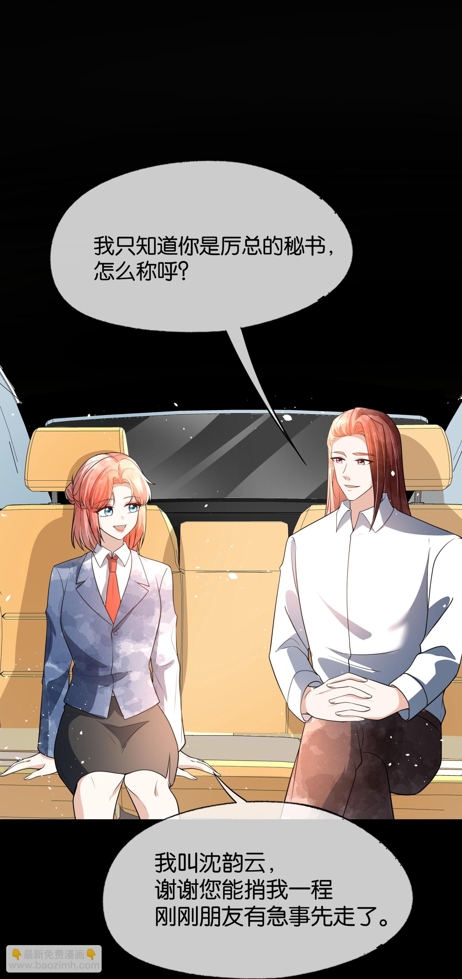 第325话 我怀疑你针对我19