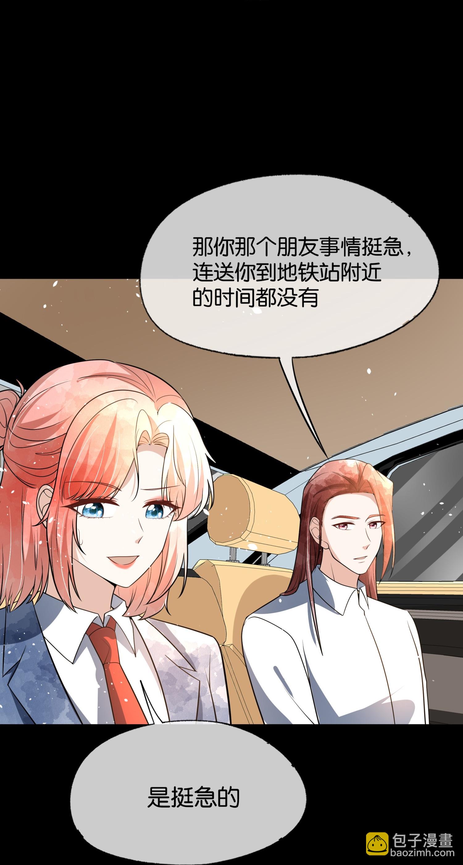 第325话 我怀疑你针对我20