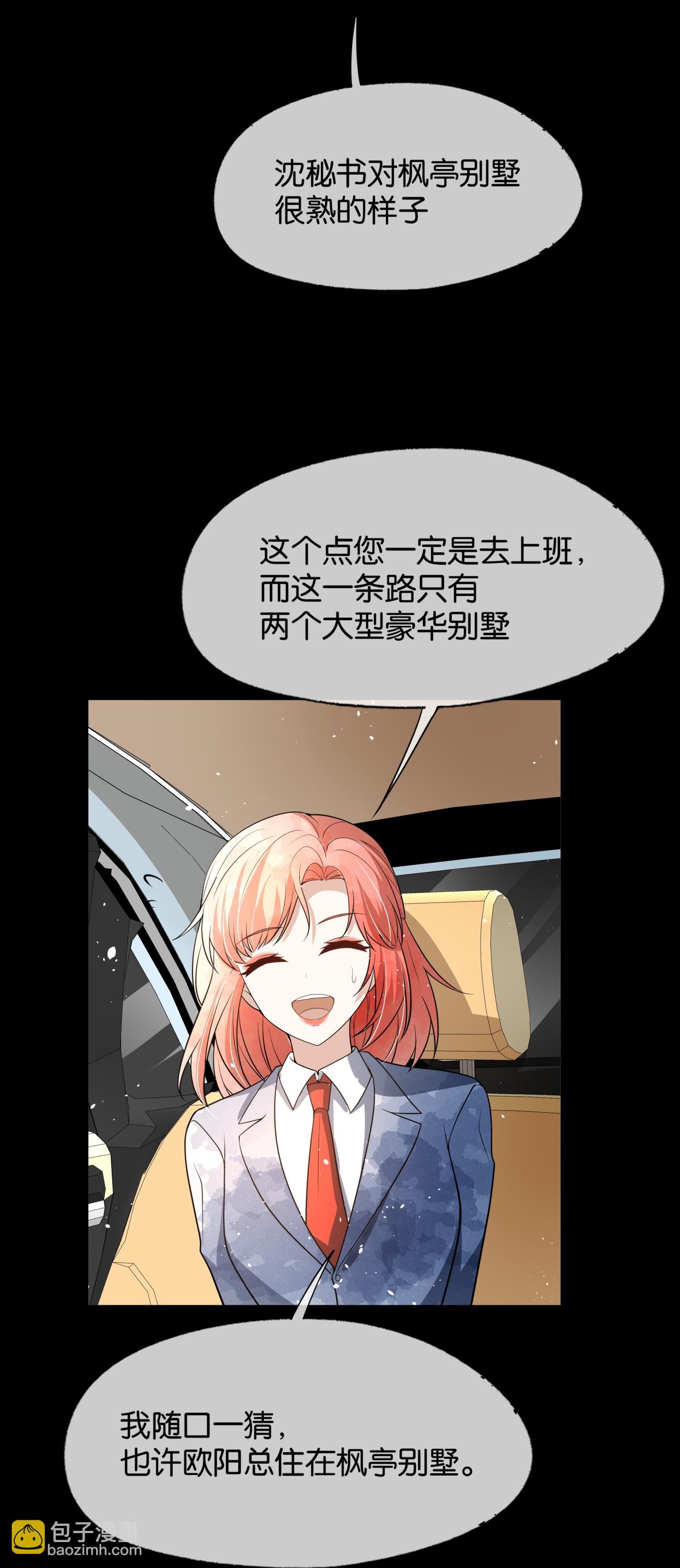 第325话 我怀疑你针对我22