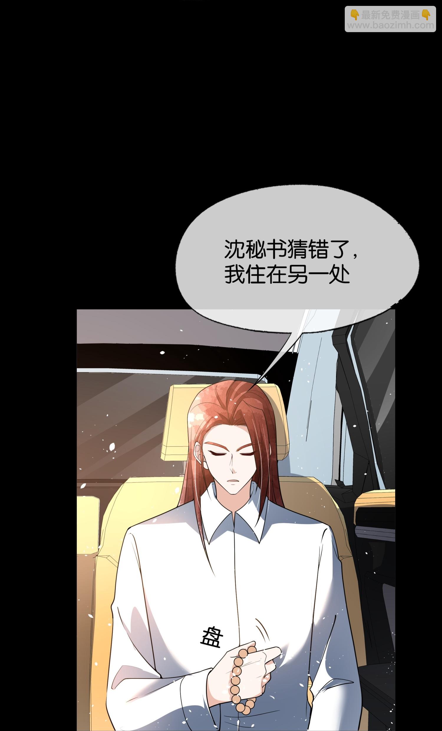 第325话 我怀疑你针对我23